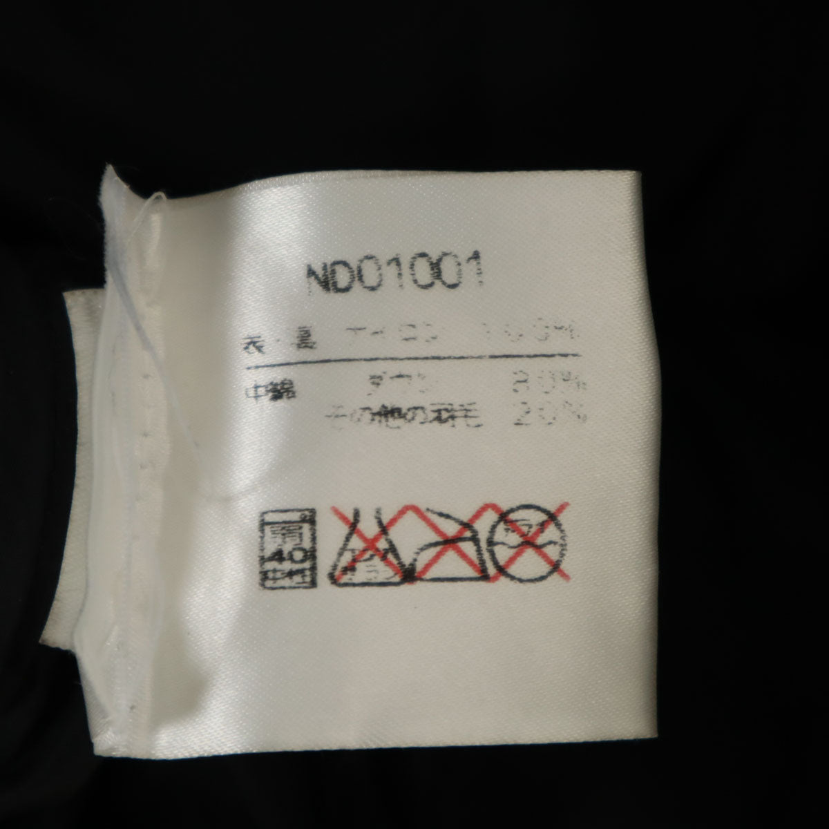 THE NORTH FACE ノースフェイス ヌプシ ダウンジャケット XL ブラック ND01001 メンズ