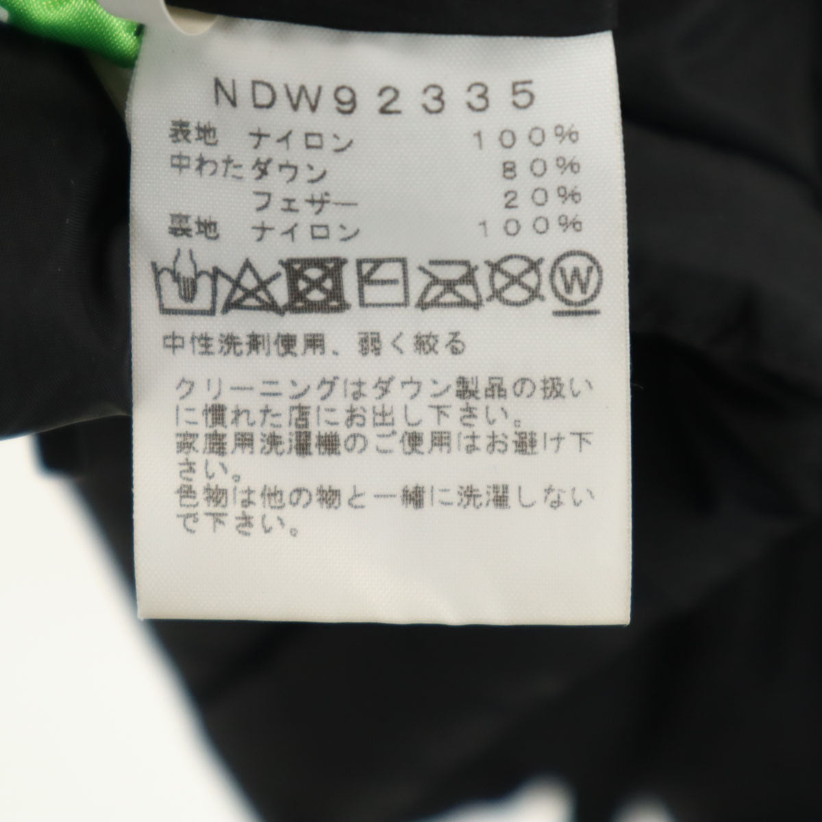 THE NORTH FACE ノースフェイス ヌプシ ダウンジャケット S ブラック NDW92335 レディース