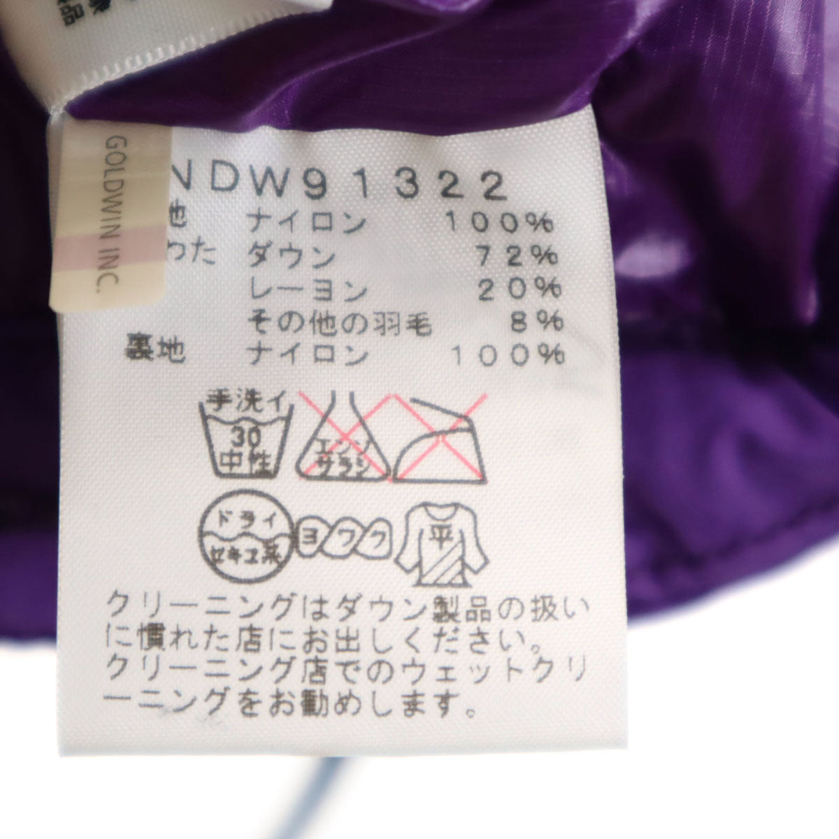 未使用 THE NORTH FACE ノースフェイス アコンカグア ダウンジャケット M タービーパープル タグ付き アウトドア NDW91322 レディース