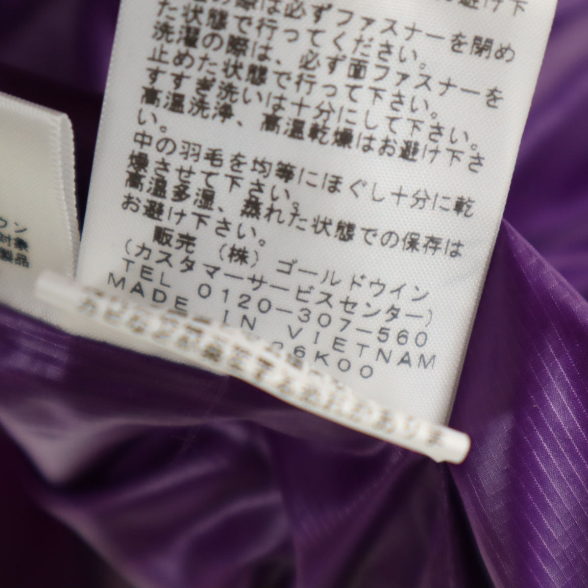 未使用 THE NORTH FACE ノースフェイス アコンカグア ダウンジャケット M タービーパープル タグ付き アウトドア NDW91322 レディース