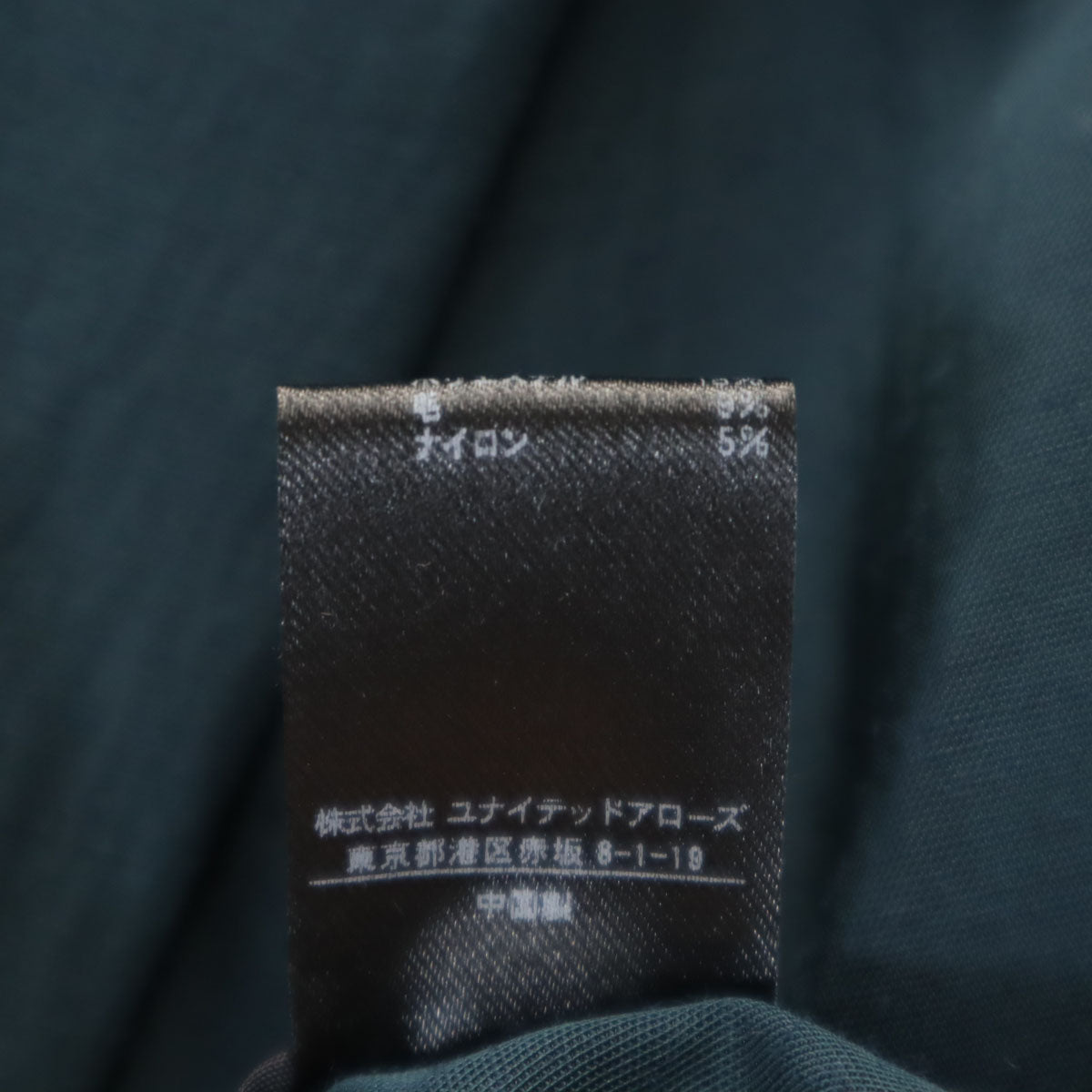 未使用 UNITED ARROWS ユナイテッドアローズ テーラードジャケット 36 深緑 アンコン レディース