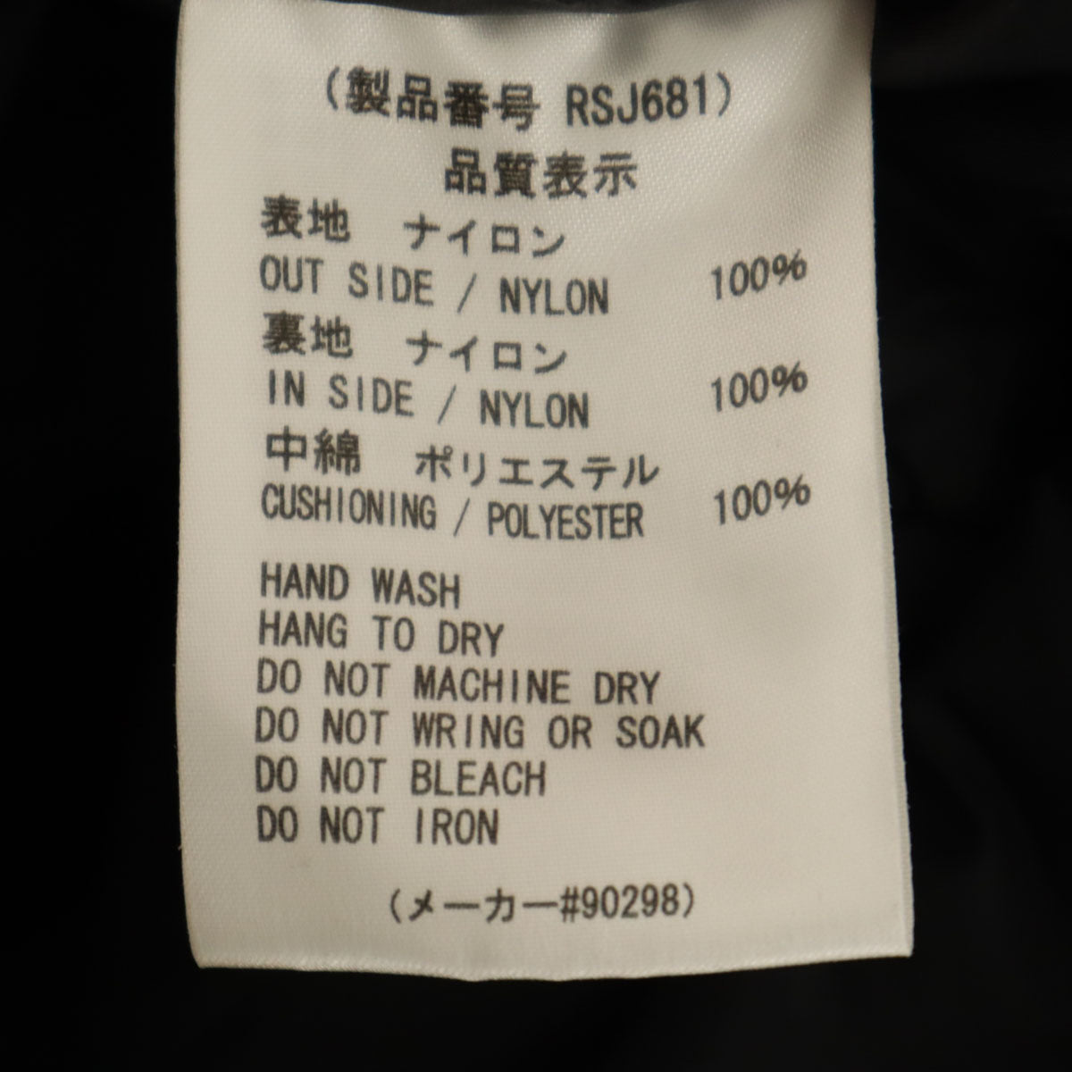 RS TAICHI アールエスタイチ バイク ライディング ジャケット L ブラック 中綿ライナー付き RSJ681 モーターサイクル メンズ