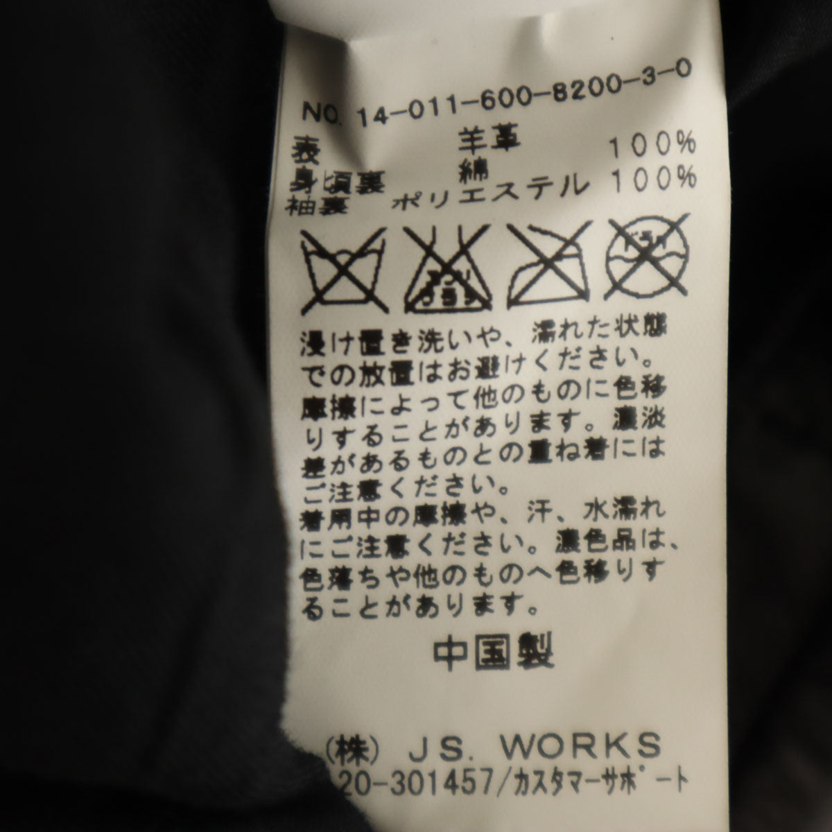 JOURNAL STANDARD ジャーナルスタンダード 羊革 レザー ダブルライダースジャケット L ブラック メンズ