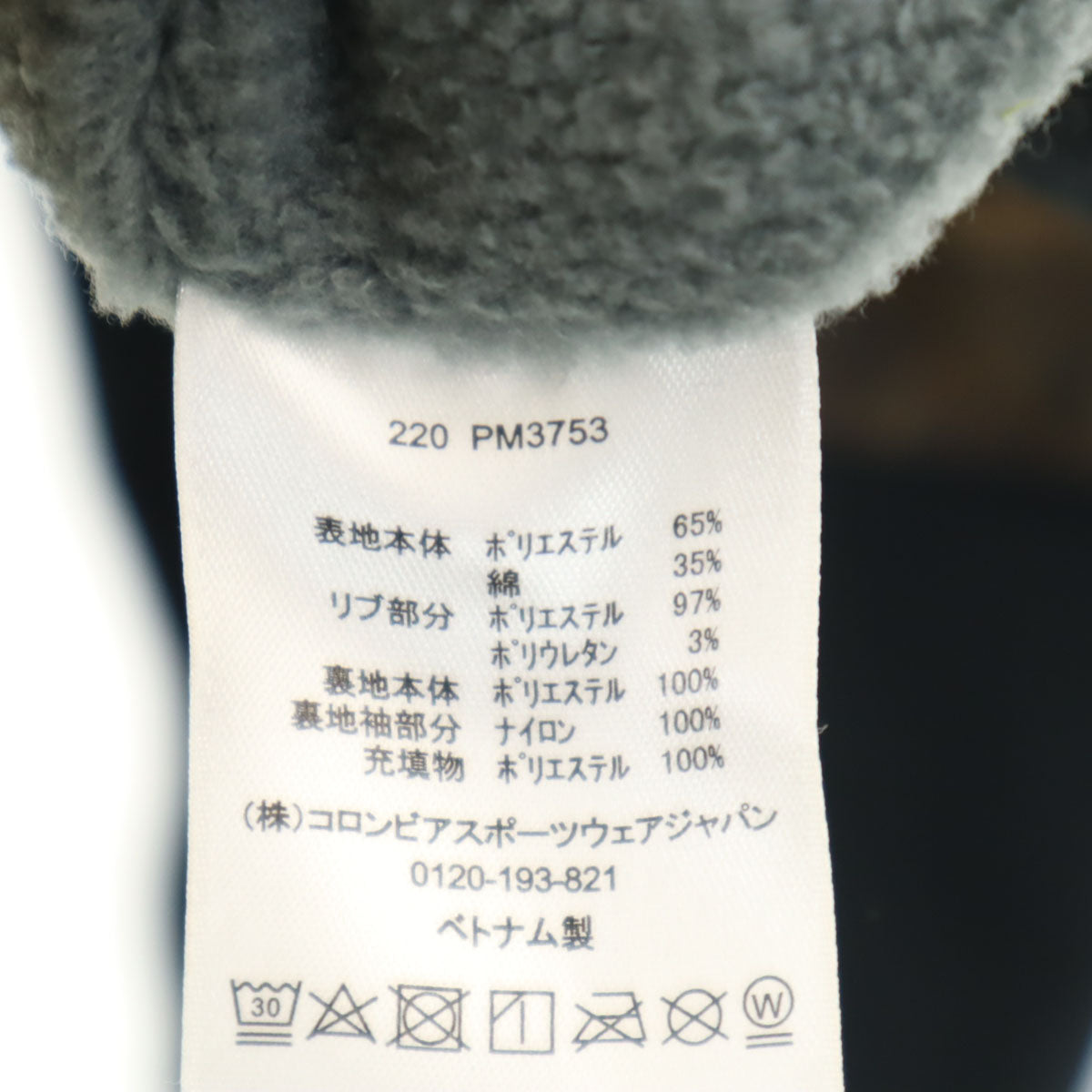 Columbia コロンビア マウンテンジャケット S ブラック アウトドア メンズ