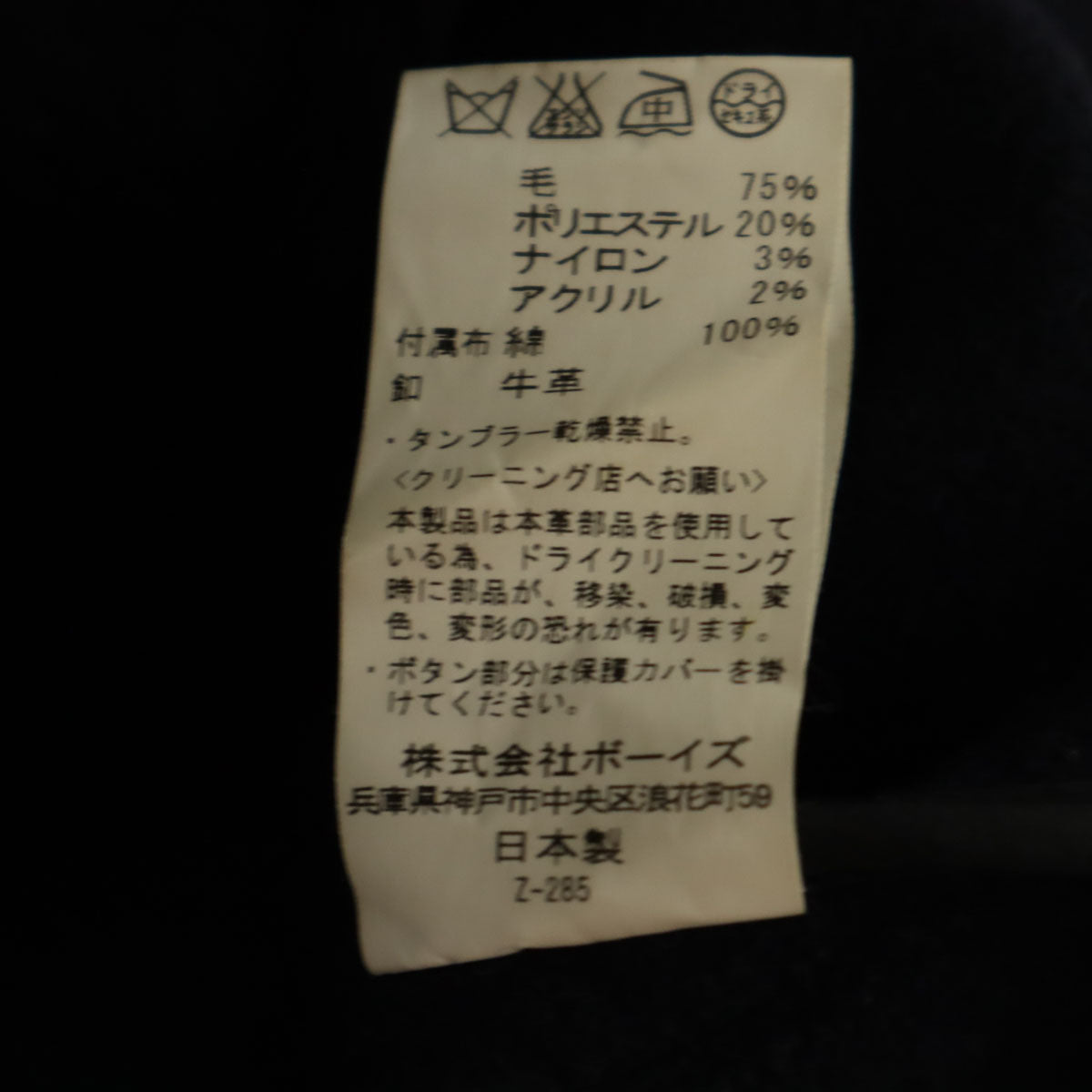 Danton ダントン 日本製 ウールモッサ ジャケット 38 ネイビー レディース