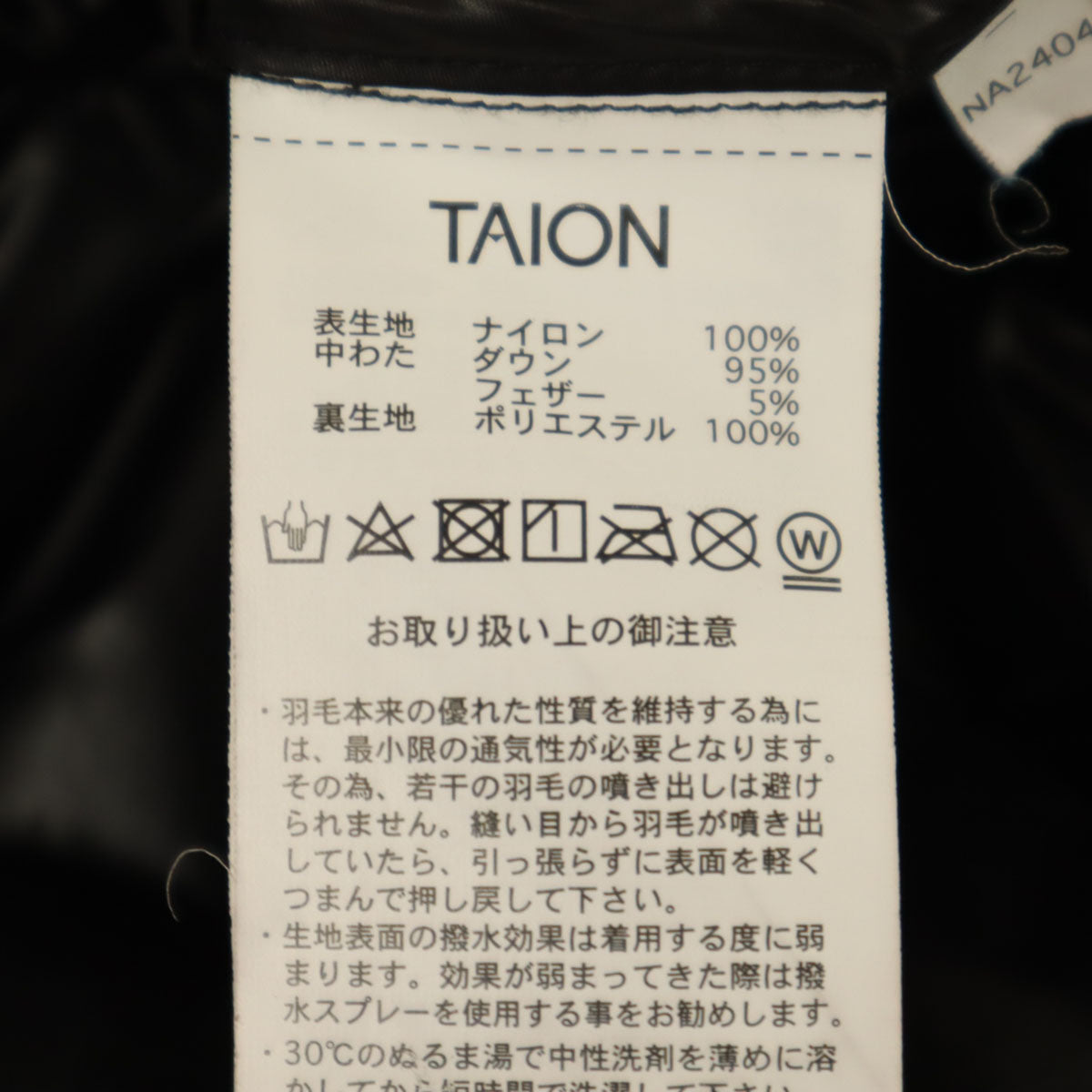 TAION タイオン インナー ダウンジャケット L ブラック 収納袋付き レディース