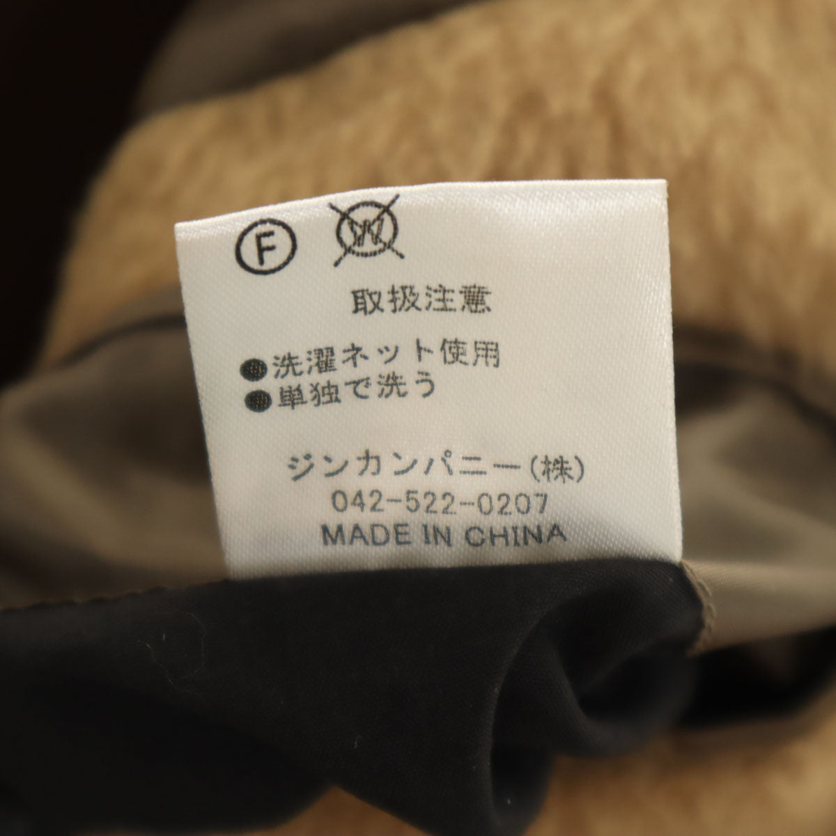 NO ID. ノーアイディ コート 1 ベージュ系 メンズ