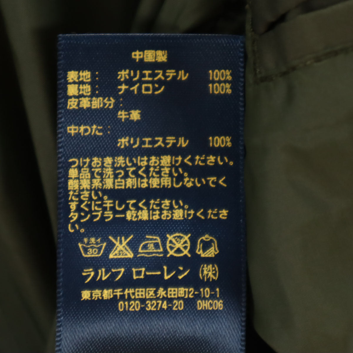 POLO RALPH LAUREN ポロラルフローレン キルティングジャケット M カーキ メンズ