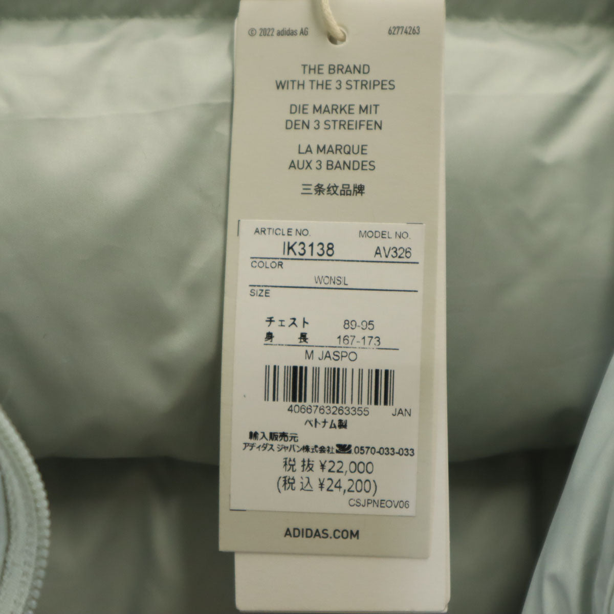 未使用 adidas アディダス 中綿ジャケット M グリーン系 メンズ