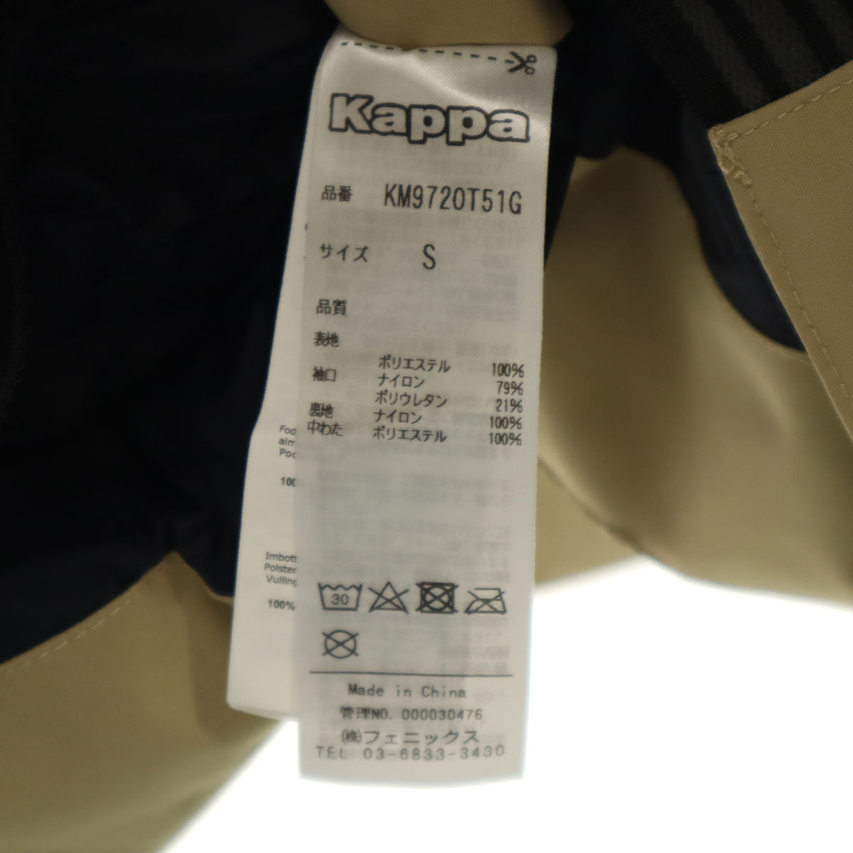 Kappa カッパ スノーボード 中綿ジャケット S ベージュ系 メンズ