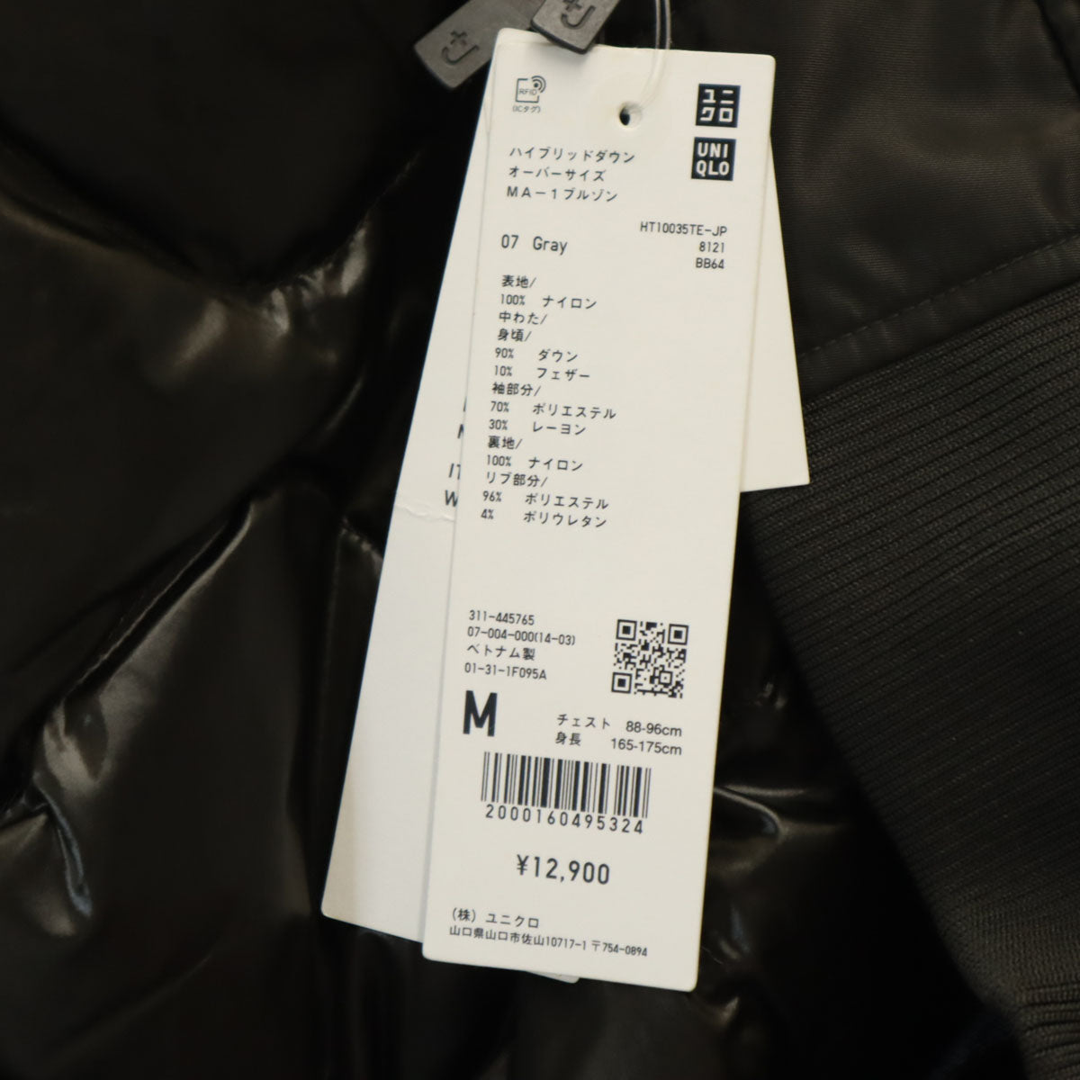 UNIQLO +J ユニクロ プラスジェイ ハイブリッドダウン MA-1 ブルゾン M グレー タグ付き オーバーサイズ メンズ