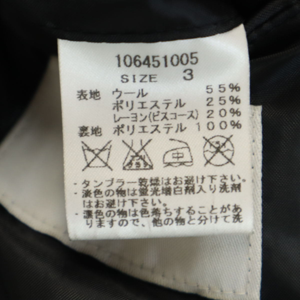 STUDIOUS ステュディオス 日本製 ウールブレンド チェスターコート 3 ブラック メンズ