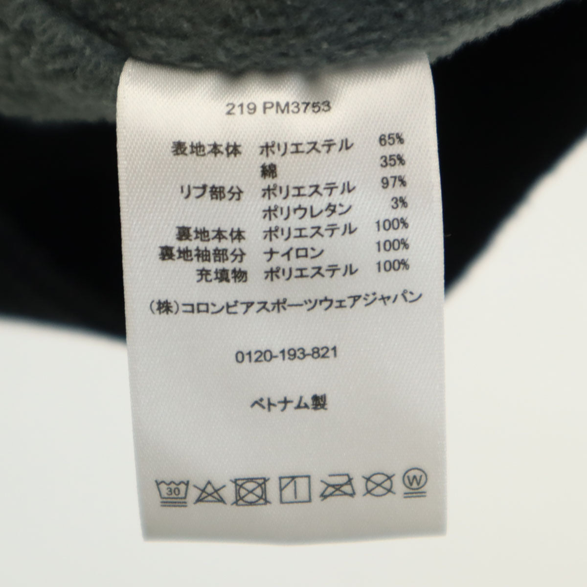 Columbia コロンビア ロマビスタフーディー ジャケット S ブラック 裏フリース 中綿 メンズ