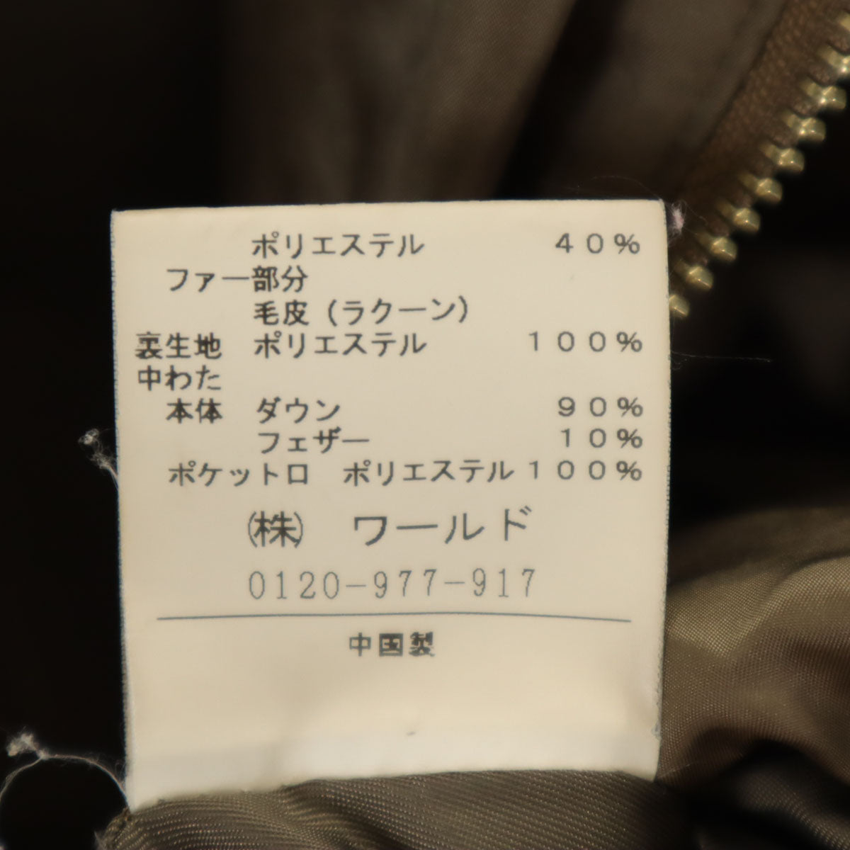 UNTITLED アンタイトル ダウンコート 1 オリーブ レディース