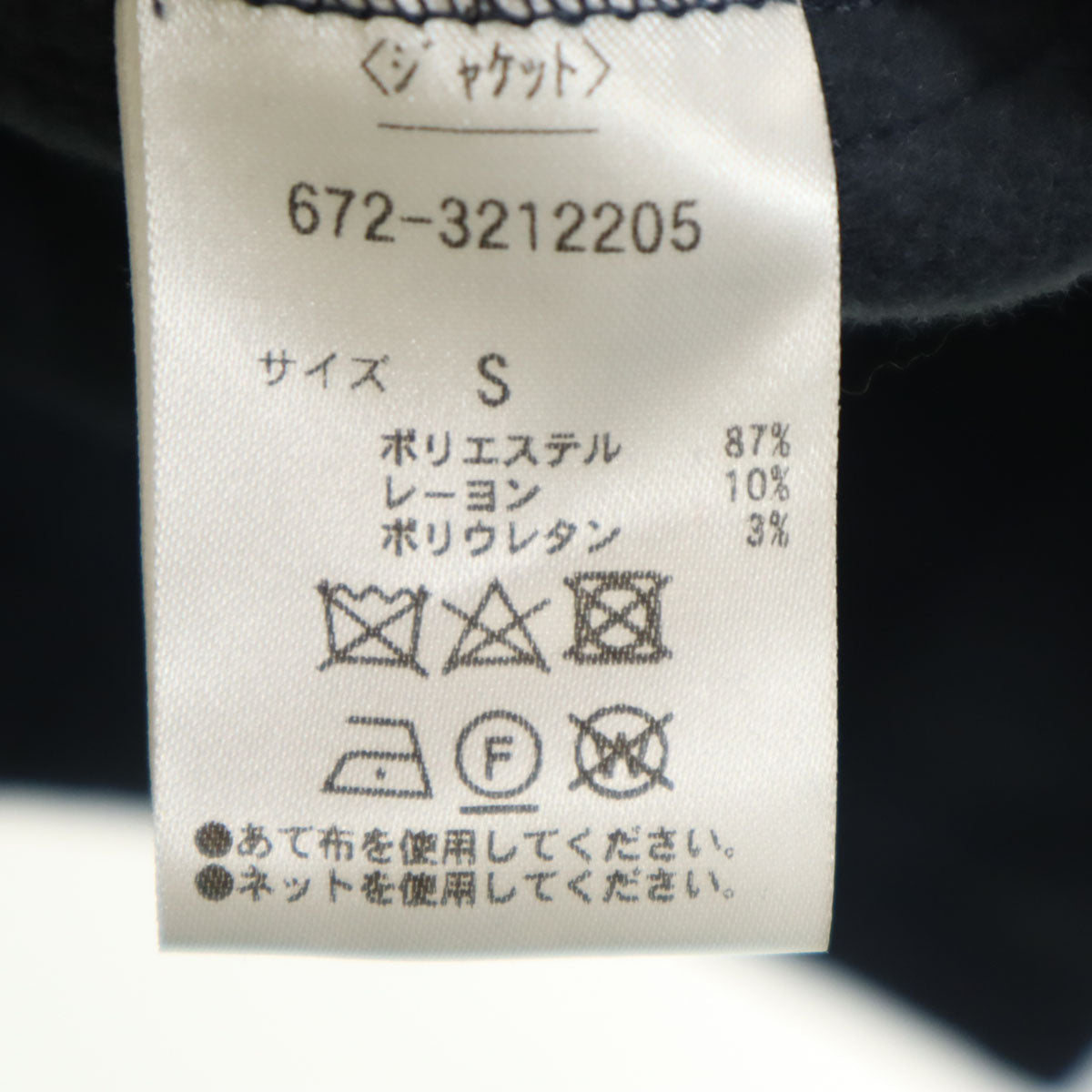 未使用 nano universe ナノユニバース テックメルトン ジャケット S ネイビー メンズ