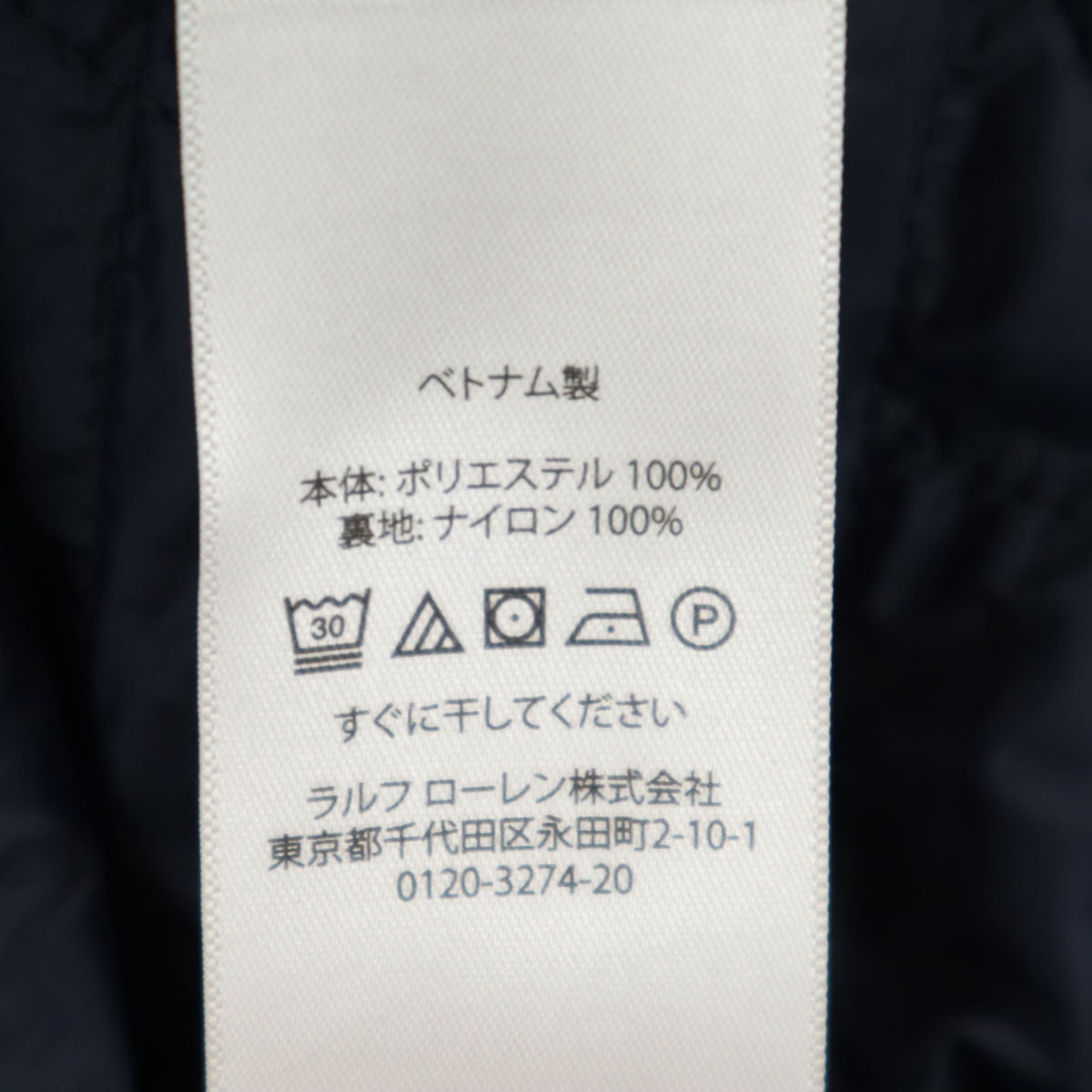 POLO RALPH LAUREN ポロラルフローレン ブルゾン M ネイビー ジャケット メンズ