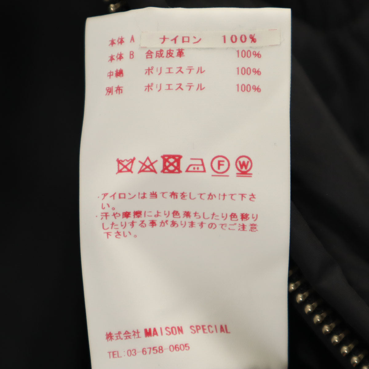 MAISON SPECIAL メゾンスペシャル 異素材コンビ レイヤリング プライムオーバーモッズ ブルゾン 2 ブラック レディース