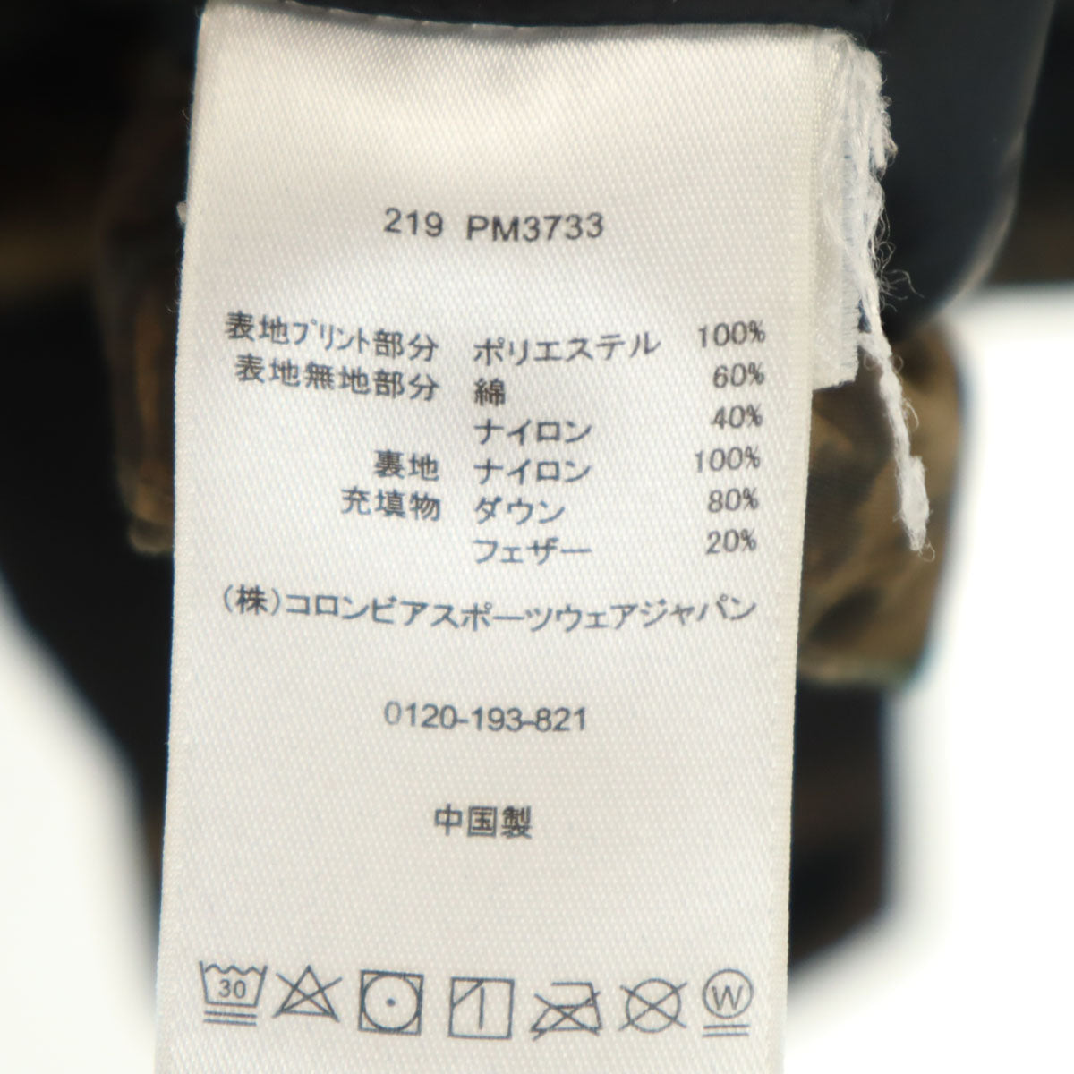 Columbia コロンビア ダウンジャケット XL ブラック系 アウトドア メンズ