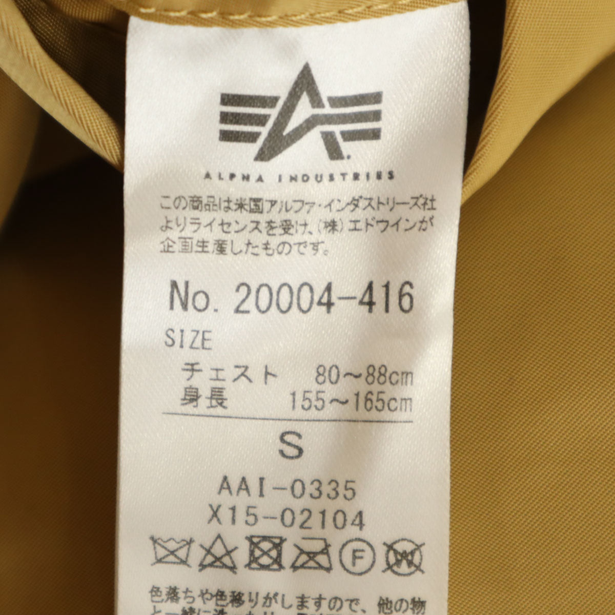 ALPHA INDUSTRIES INC アルファインダストリーズ MA-1 ブルゾン S ベージュ系 メンズ