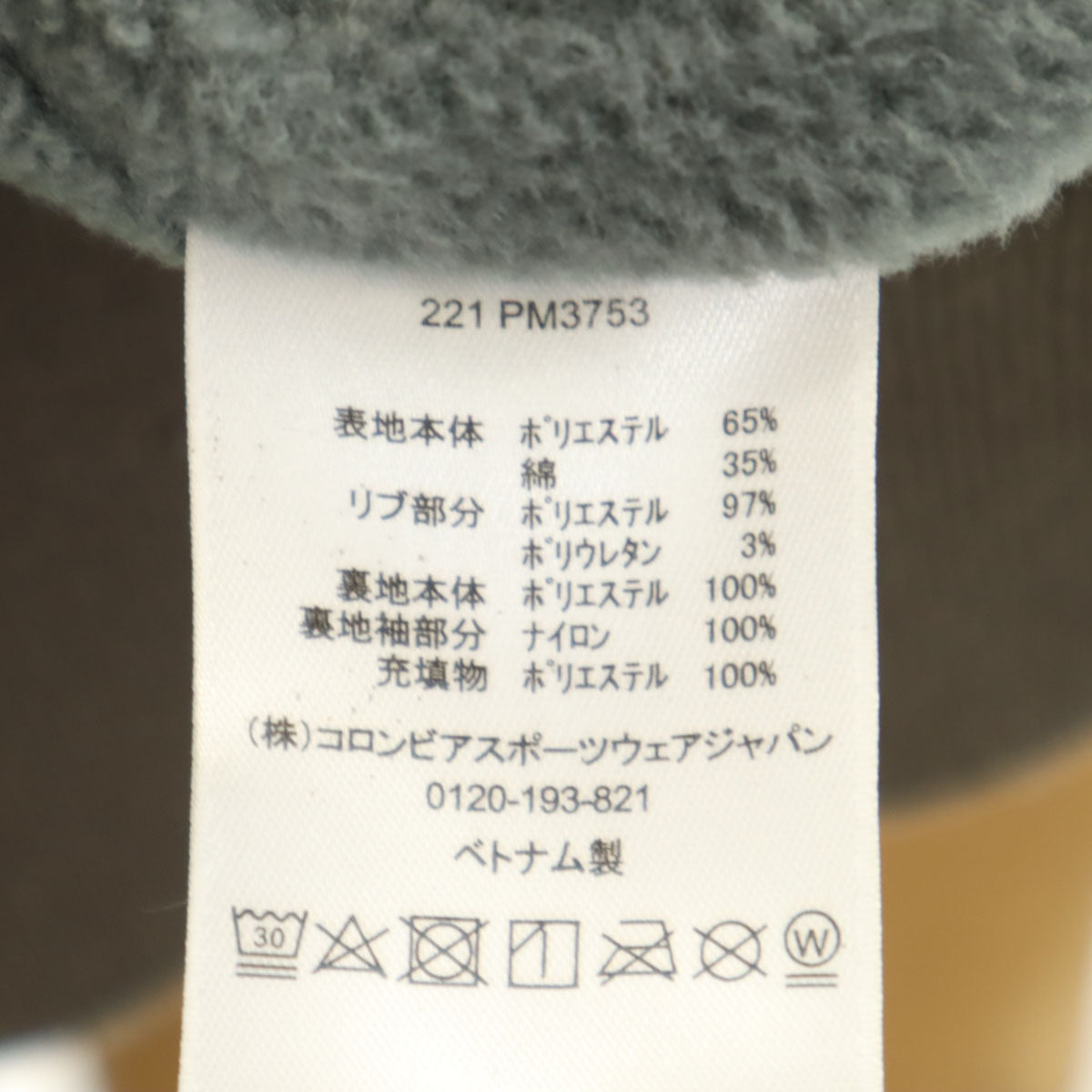 Columbia コロンビア 中綿ジャケット L ベージュ系 アウトドア メンズ