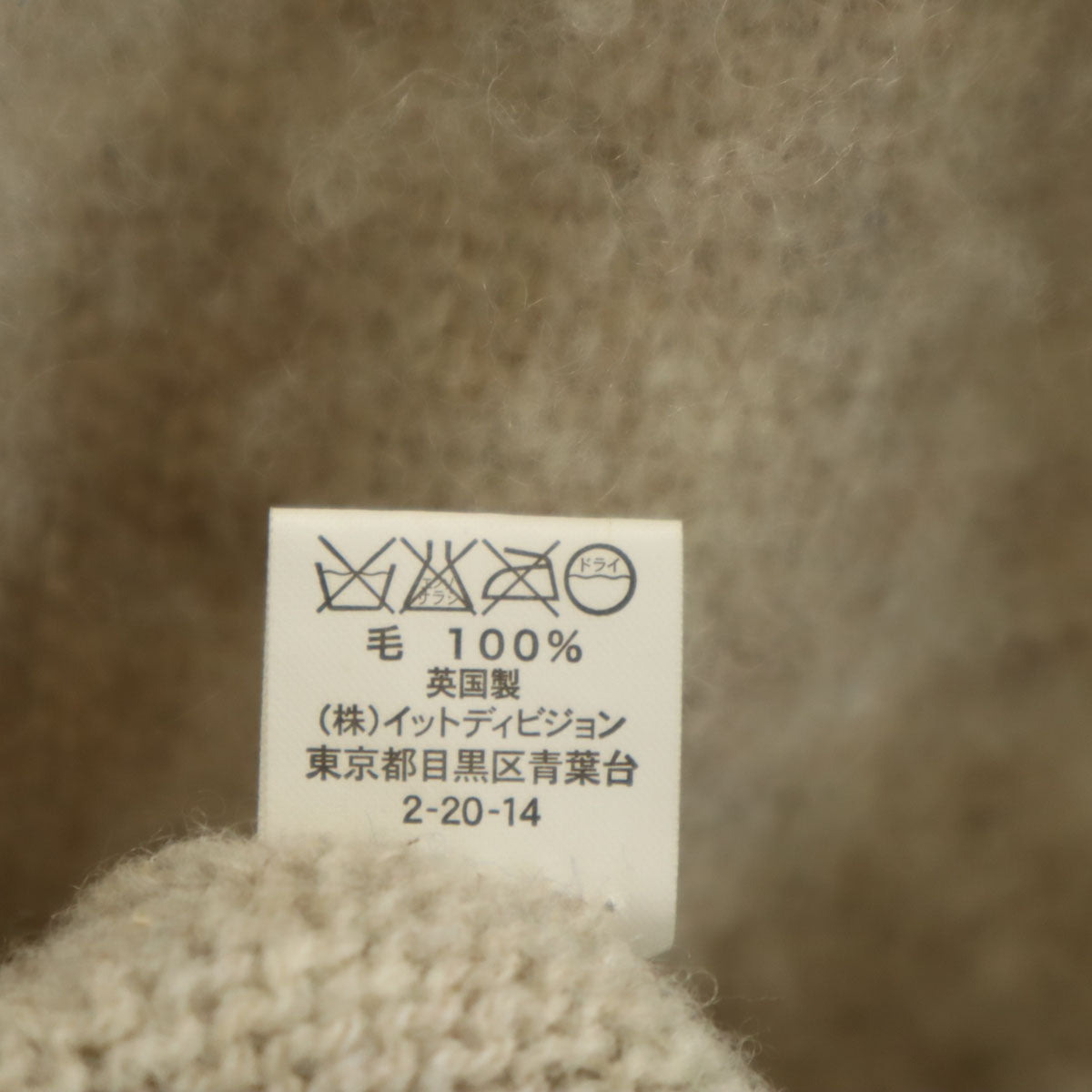 INVERALLAN インバーアラン スコットランド製 長袖 セーター 40 グレージュ ニット メンズ