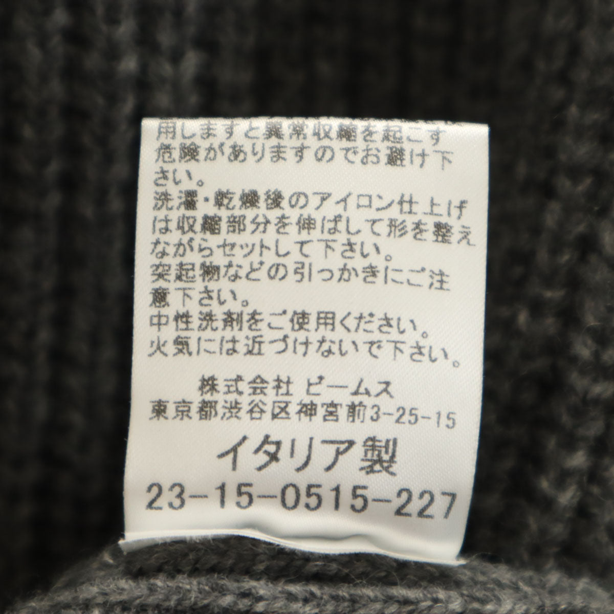 美品 BAFY バフィ イタリア製 BEAMS ビームス別注 長袖 ニット パーカー 46 チャコールグレー セーター メンズ