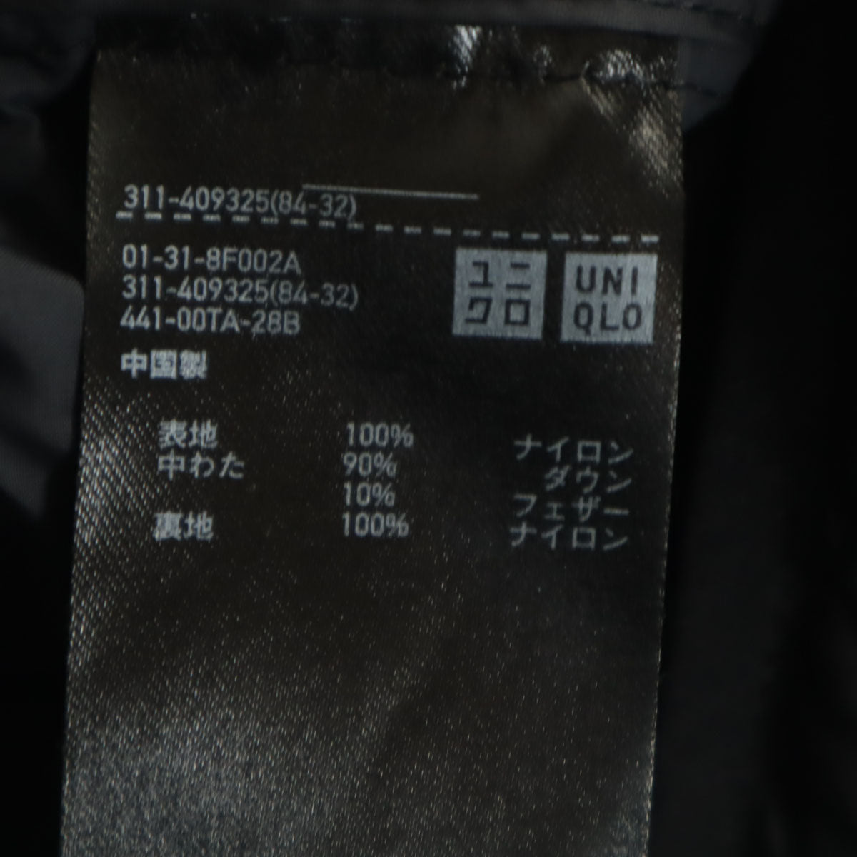 UNIQLO ユニクロ ウルトラライト シームレス ダウンパーカー L ブラック メンズ