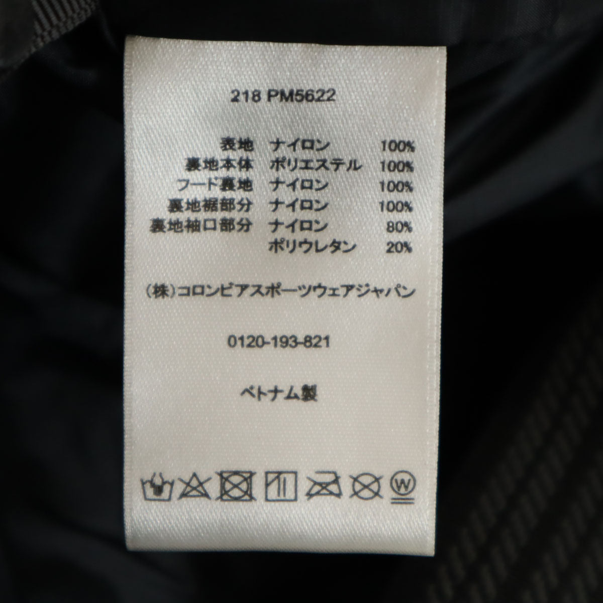 Columbia コロンビア スノーボード ナイロンジャケット M オレンジ アウトドア メンズ