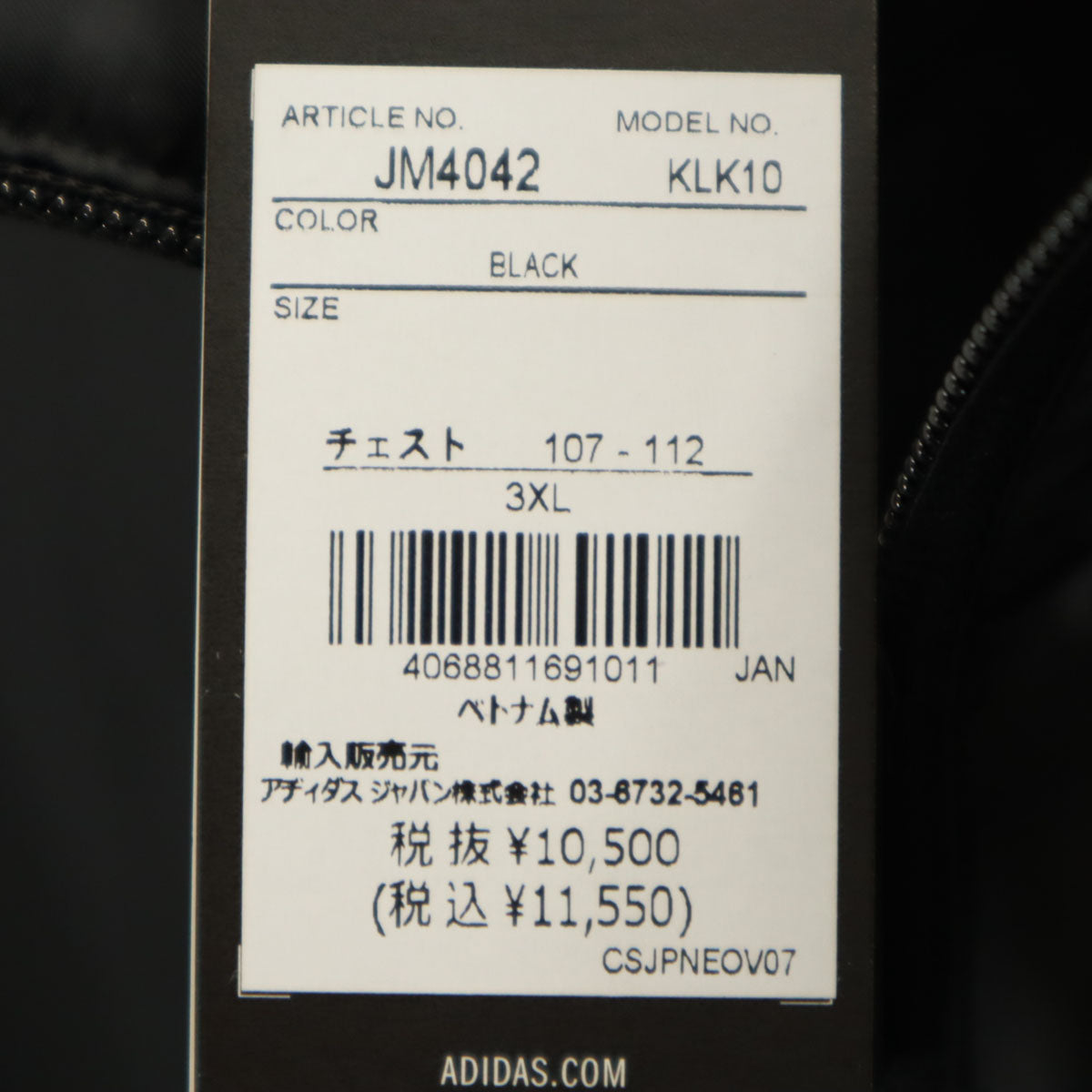 未使用 adidas アディダス クライマウォーム 中綿ジャケット 3XL ブラック ビッグサイズ メンズ