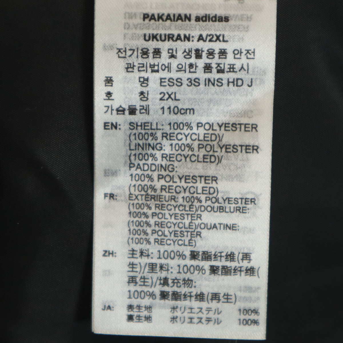 未使用 adidas アディダス クライマウォーム 中綿ジャケット 3XL ブラック ビッグサイズ メンズ