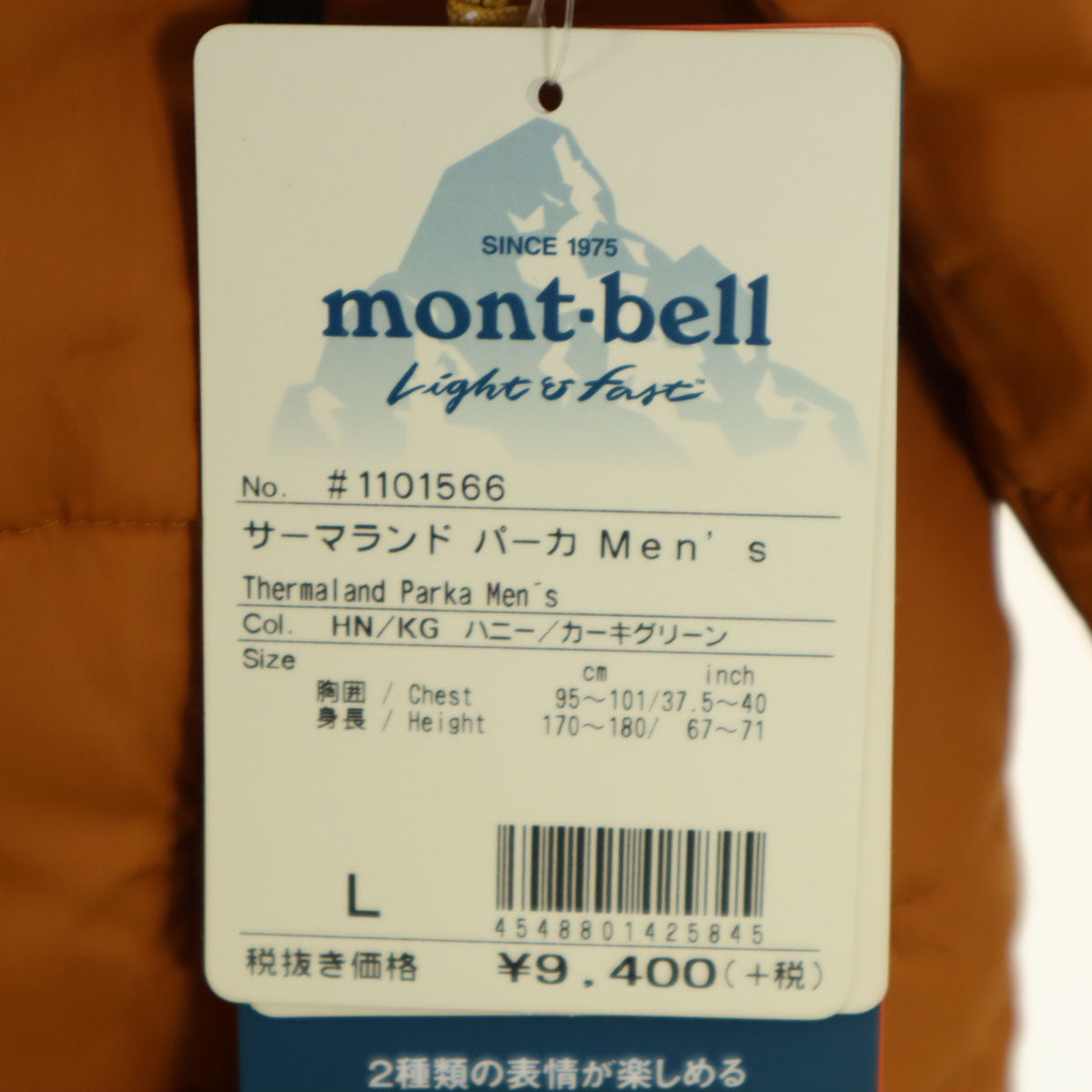 未使用 mont-bell モンベル サーマランド 中綿ジャケット L グリーン 収納袋付き リバーシブル メンズ