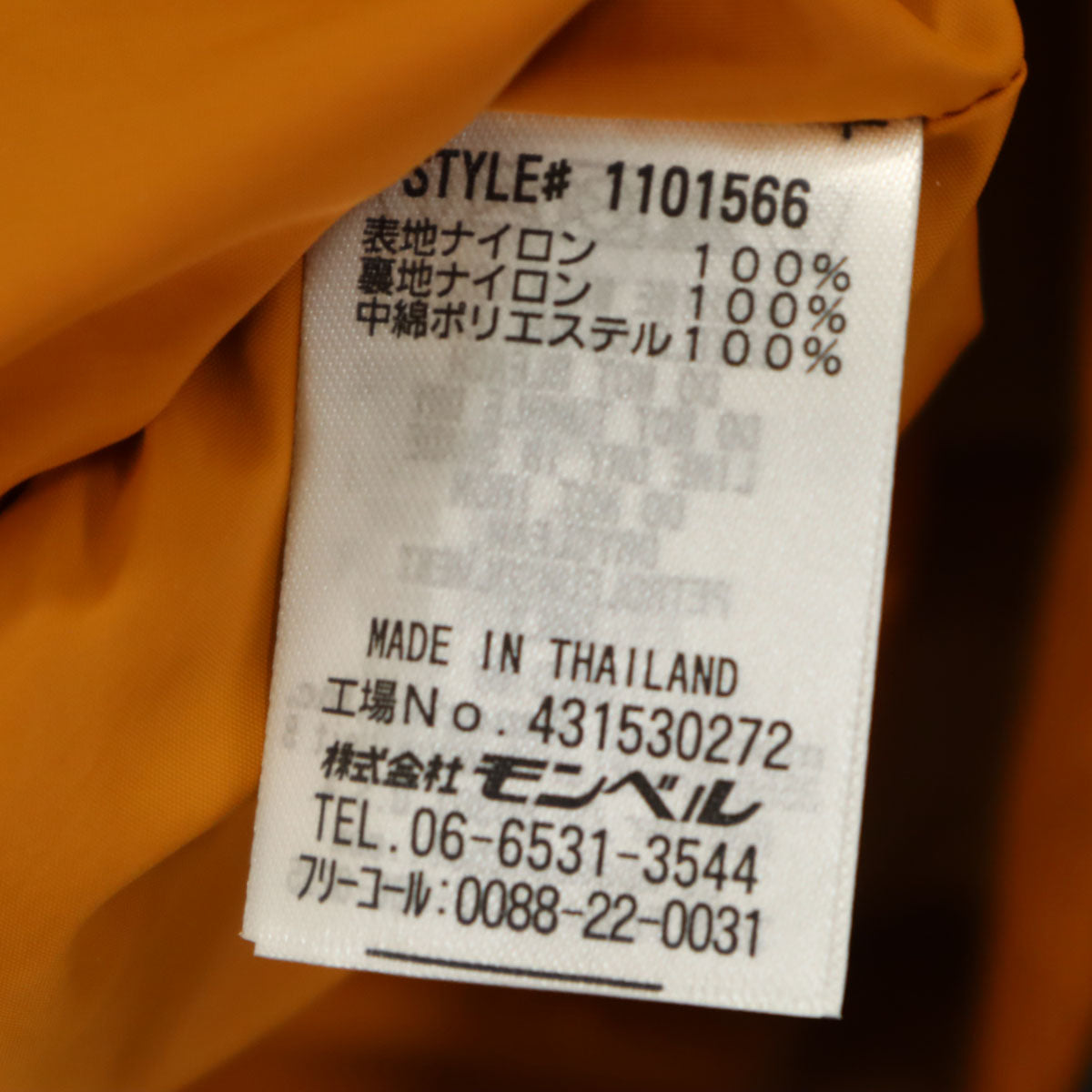 未使用 mont-bell モンベル サーマランド 中綿ジャケット L グリーン 収納袋付き リバーシブル メンズ