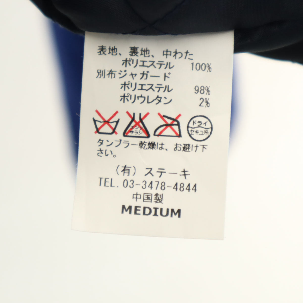 PUNK DRUNKERS パンクドランカーズ チャイナ風 ブルゾン M ネイビー 中綿 メンズ