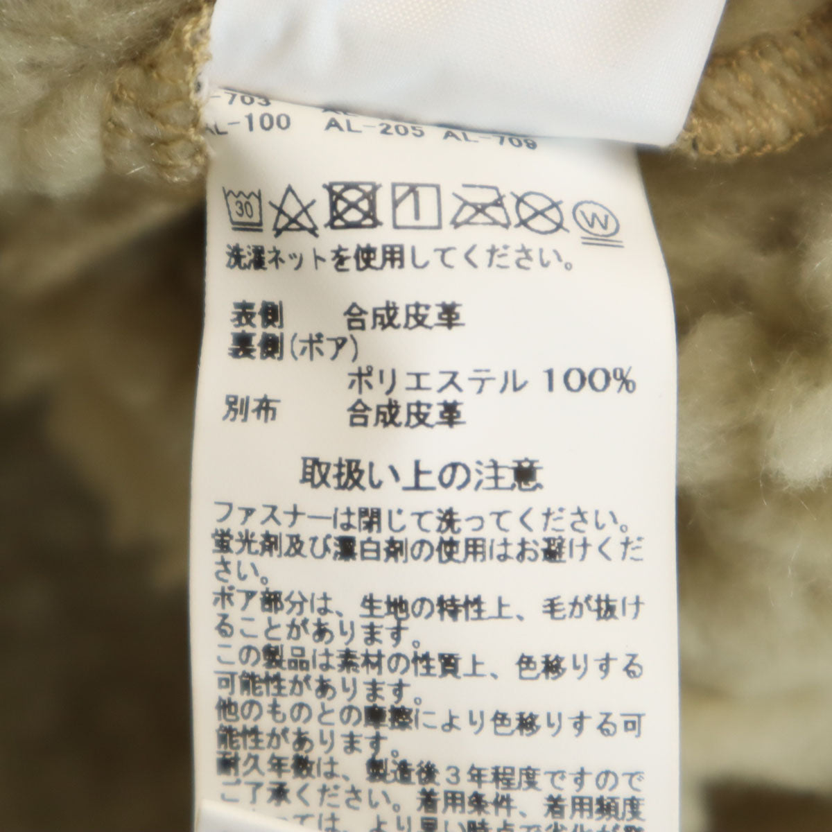 ALPHA INDUSTRIES INC アルファインダストリーズ フェイクムートン ジャケット M ブラウン系 裏ボア メンズ