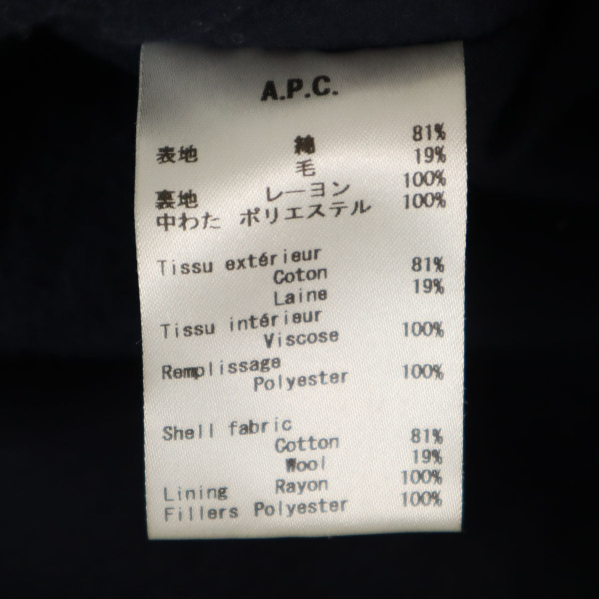 A.P.C. アーペーセー コート 36 ネイビー レディース