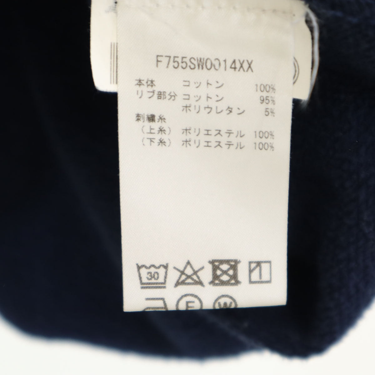 KENZO ケンゾー ポルトガル製 刺繍ロゴ 長袖 スウェット トレーナー XS ネイビー メンズ