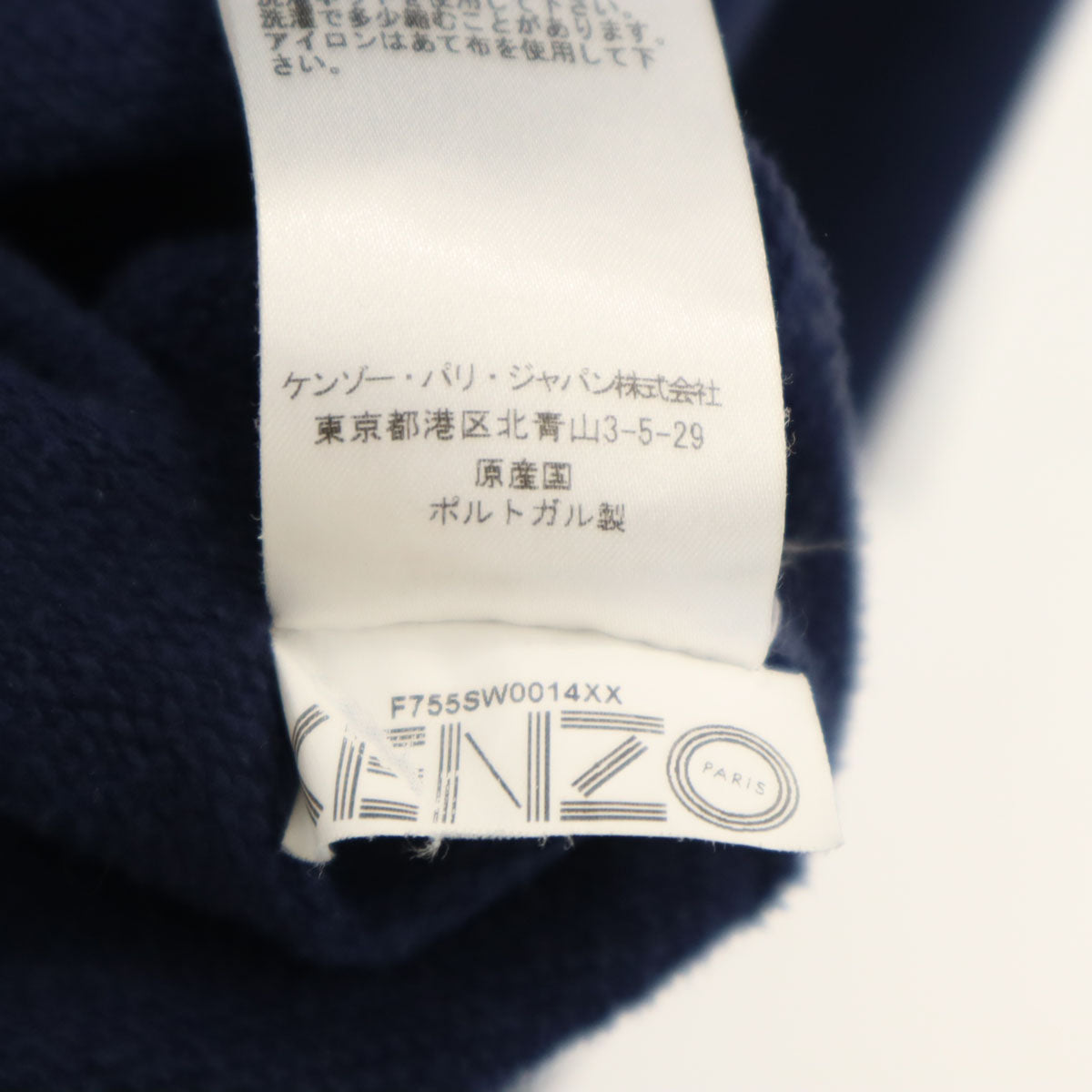 KENZO ケンゾー ポルトガル製 刺繍ロゴ 長袖 スウェット トレーナー XS ネイビー メンズ