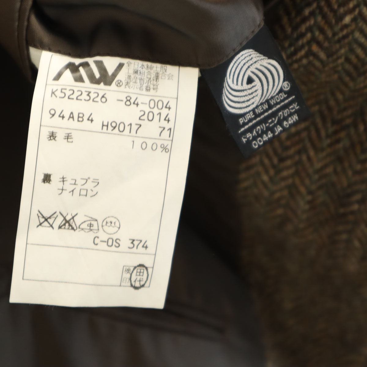 Kent & Curwen ケントアンドカーウェン ヘリンボーン柄 ハリスツイード生地 テーラードジャケット AB4 ブラウン Harris Tweed メンズ