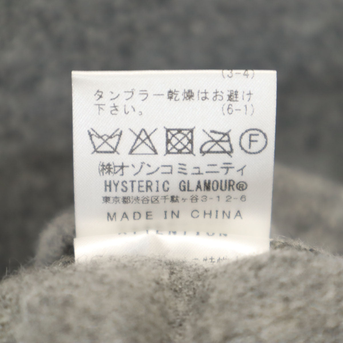 HYSTERIC ヒステリック 長袖 セーター M グレー ニット ヒステリックグラマー メンズ