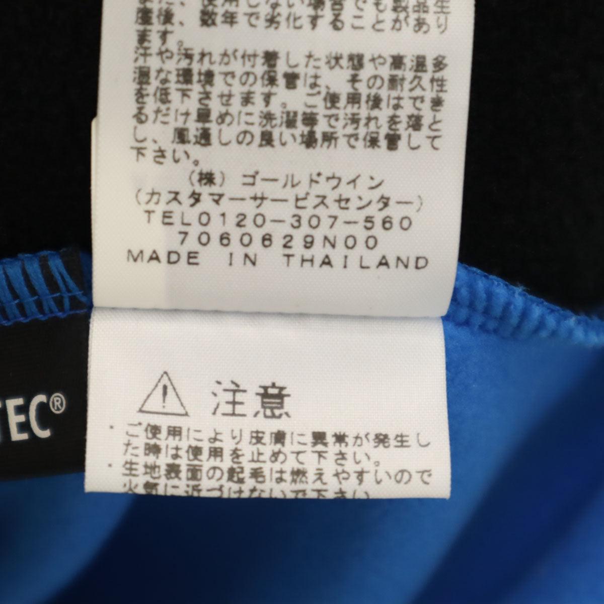 美品 THE NORTH FACE ノースフェイス クンブートレイル ジャケット L ブルー NL61771 アウトドア メンズ