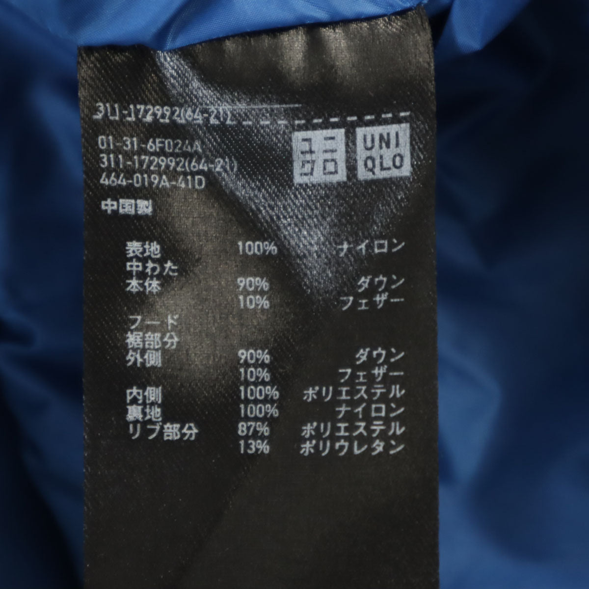 UNIQLO ユニクロ シームレス ダウンジャケット M ブルー メンズ