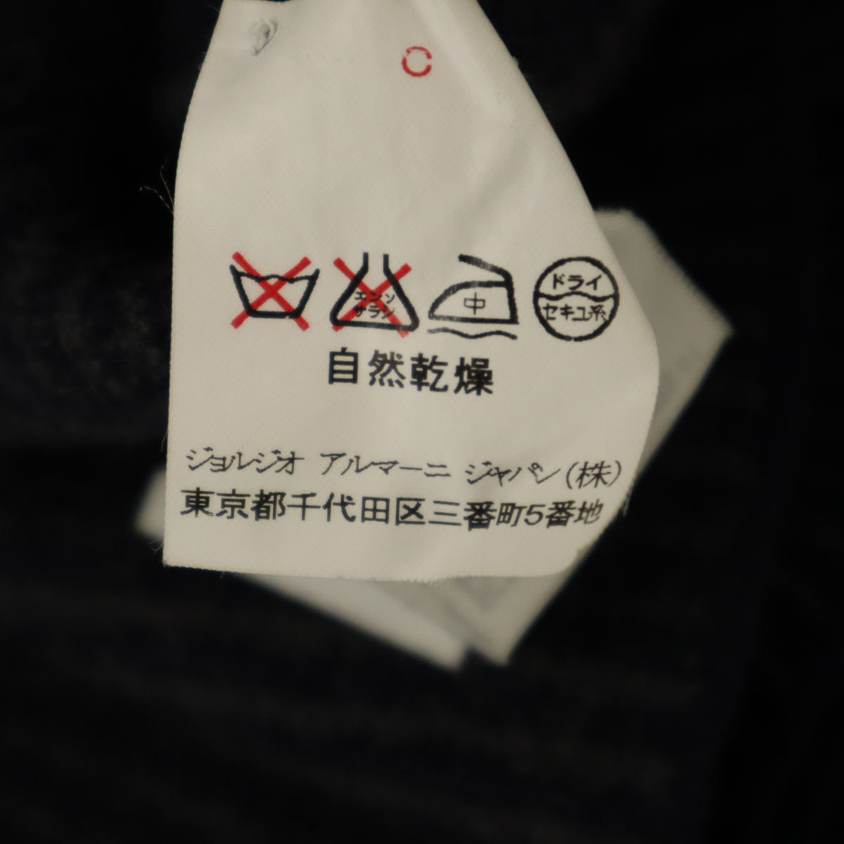 ARMANI COLLEZIONI アルマーニコレッツォーニ イタリア製 ストライプ柄 長袖 ニット 50 ネイビー メンズ