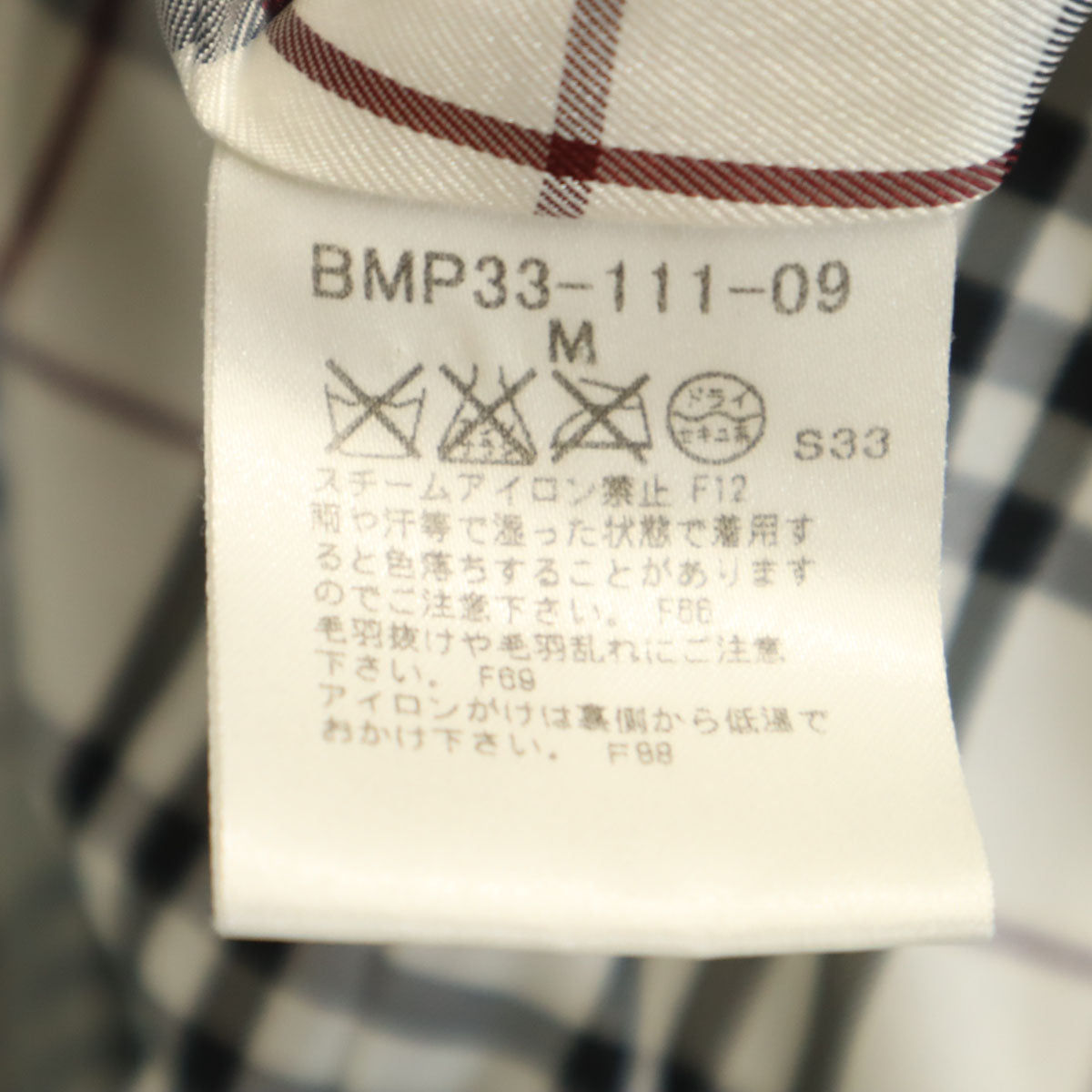 BURBERRY BLACK LABEL バーバリーブラックレーベル ストライプ柄 ベロア テーラードジャケット M ブラック 三陽商会 メンズ