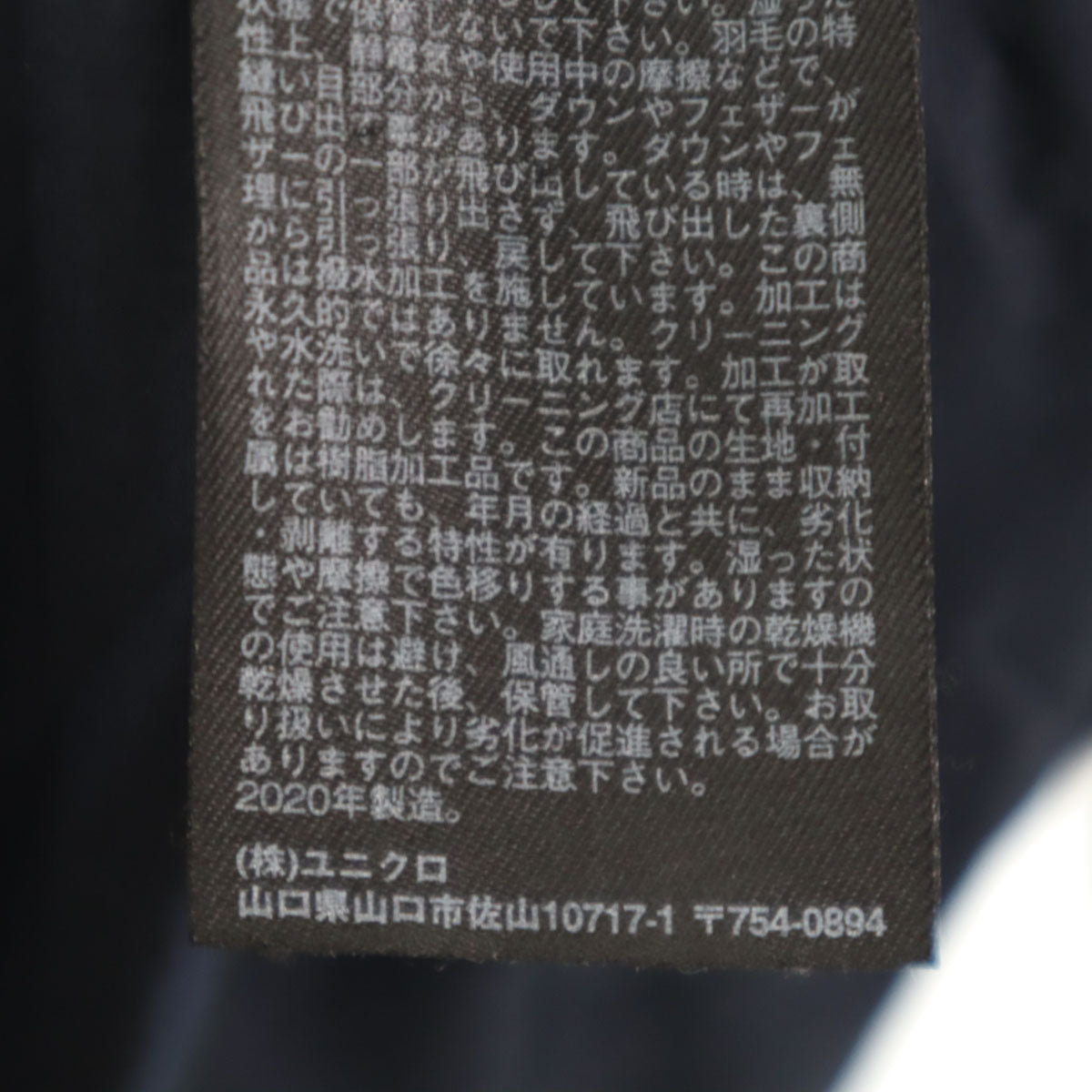 UNIQLO ユニクロ シームレス ダウンジャケット M ネイビー メンズ