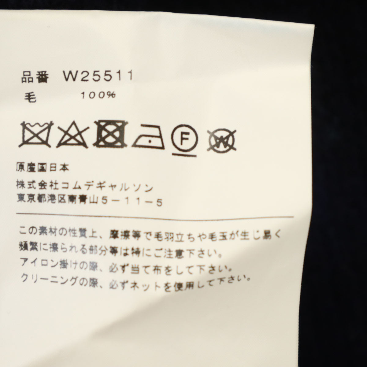 COMME des GARCONS SHIRT コムデギャルソンシャツ 日本製 長袖 セーター M ネイビー ニット レディース