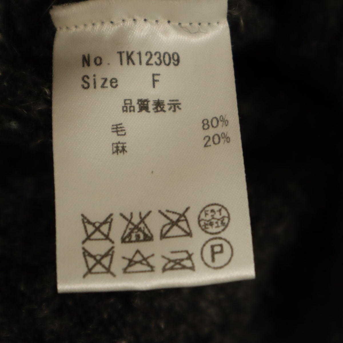 tumugu: ツムグ 日本製 リネンブレンド 5分袖 ショート丈 ケーブル ニット F チャコールグレー セーター レディース