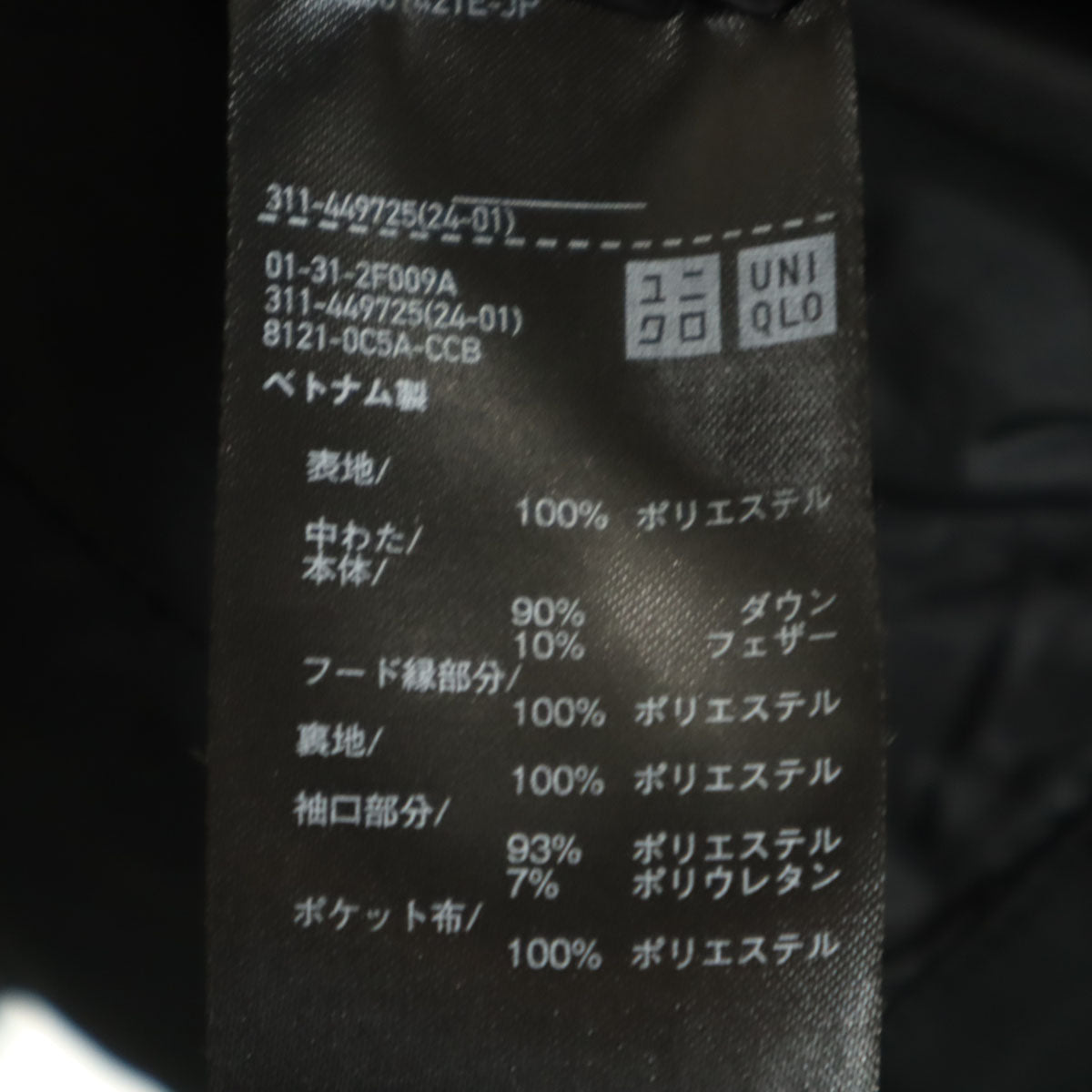 UNIQLO ユニクロ シームレス ダウンジャケット M ブラック 3Dカット メンズ
