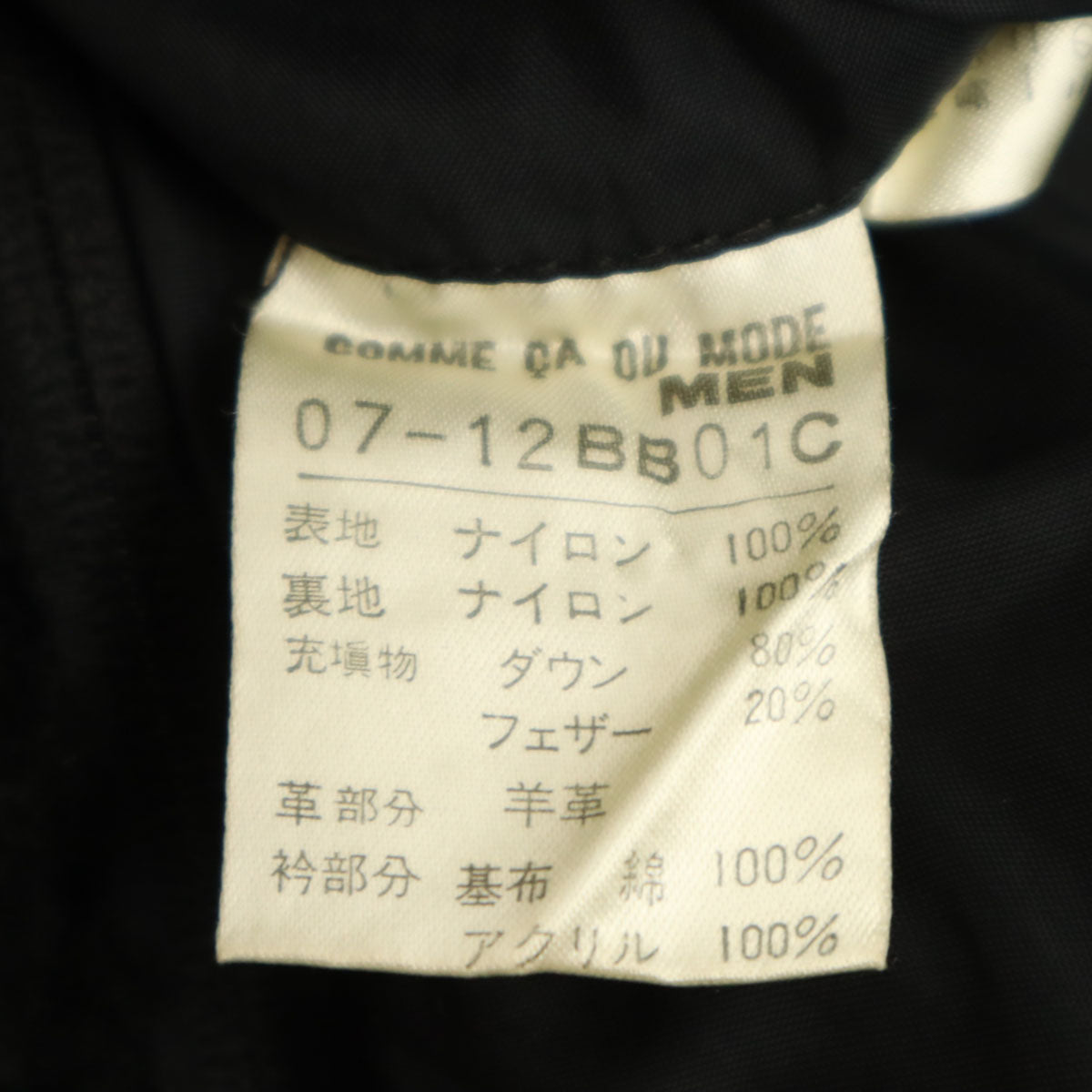 COMME CA DU MODE MEN コムサデモード メン ダウンジャケット ブラック メンズ