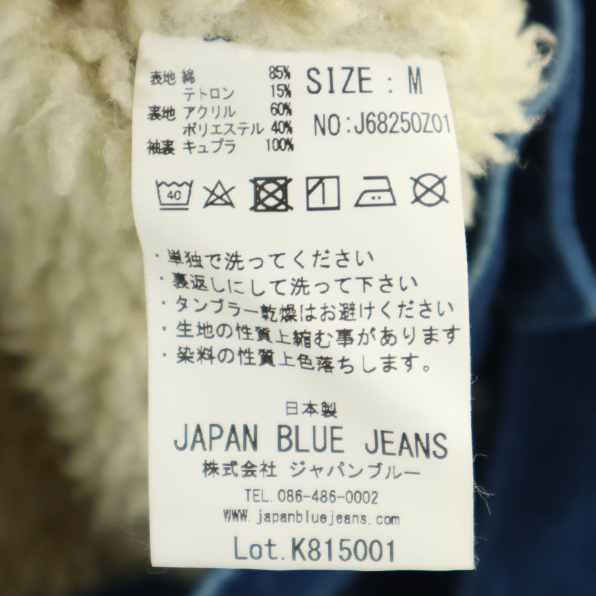 JAPAN BLUE JEANS ジャパンブルージーンズ 日本製 コーデュロイジャケット M ネイビー系 裏ボア メンズ
