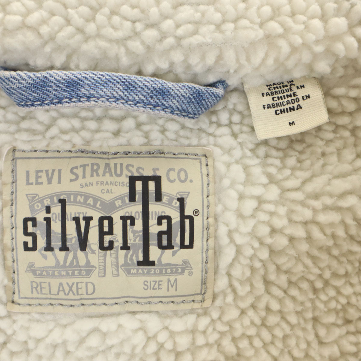 Levi's リーバイス シルバータブ 裏ボア デニムジャケット M ブルー ジージャン トラッカー メンズ